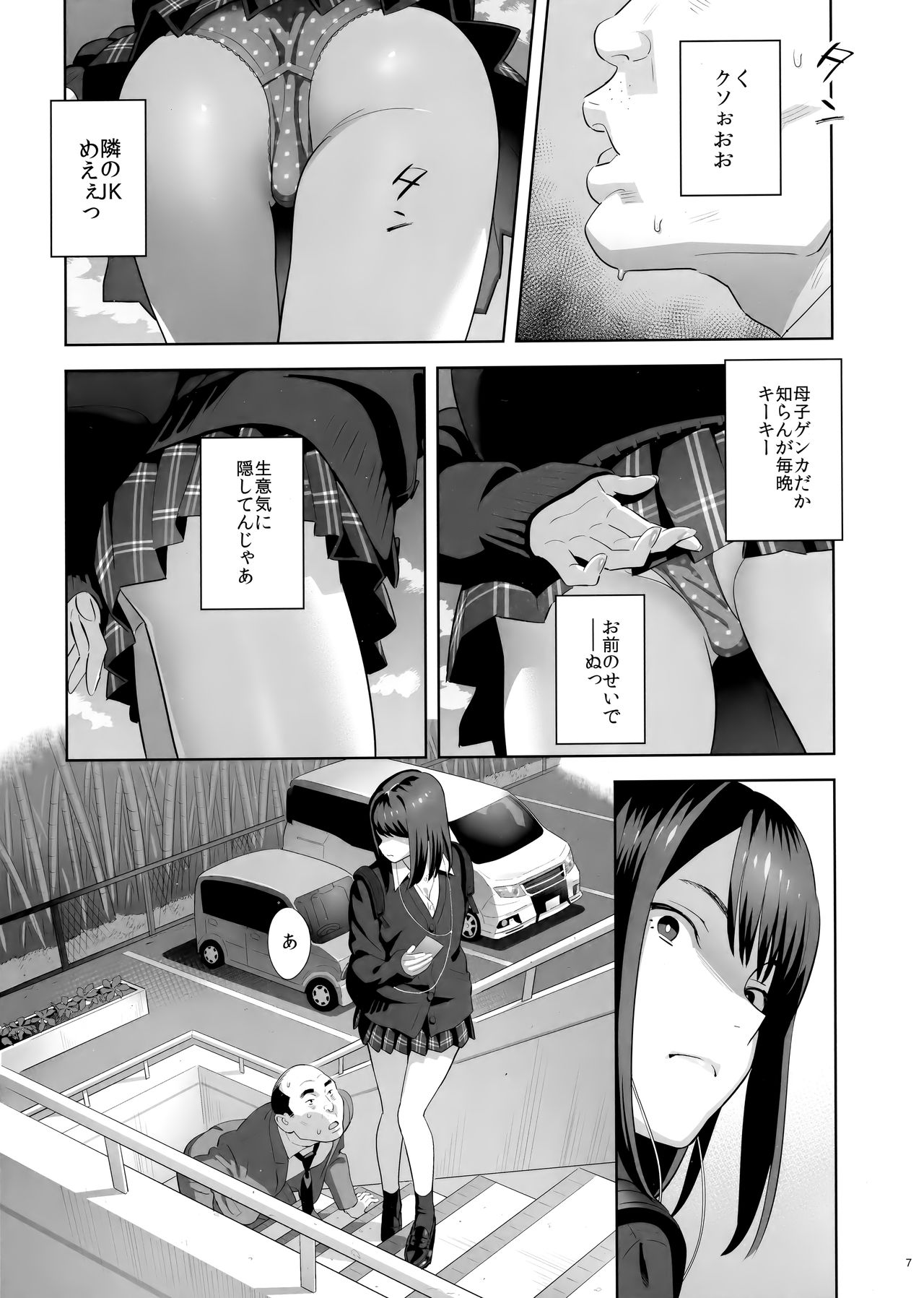 (COMIC1☆15) [Hito no Fundoshi (Yukiyoshi Mamizu)] Tonari no JK ni Odosarete Irihiraretemasu(Namida 이미지 번호 6