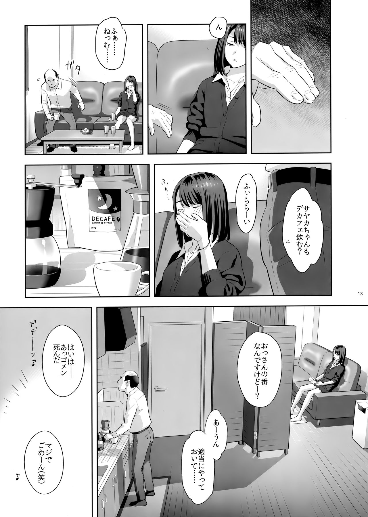 (COMIC1☆15) [Hito no Fundoshi (Yukiyoshi Mamizu)] Tonari no JK ni Odosarete Irihiraretemasu(Namida 이미지 번호 12