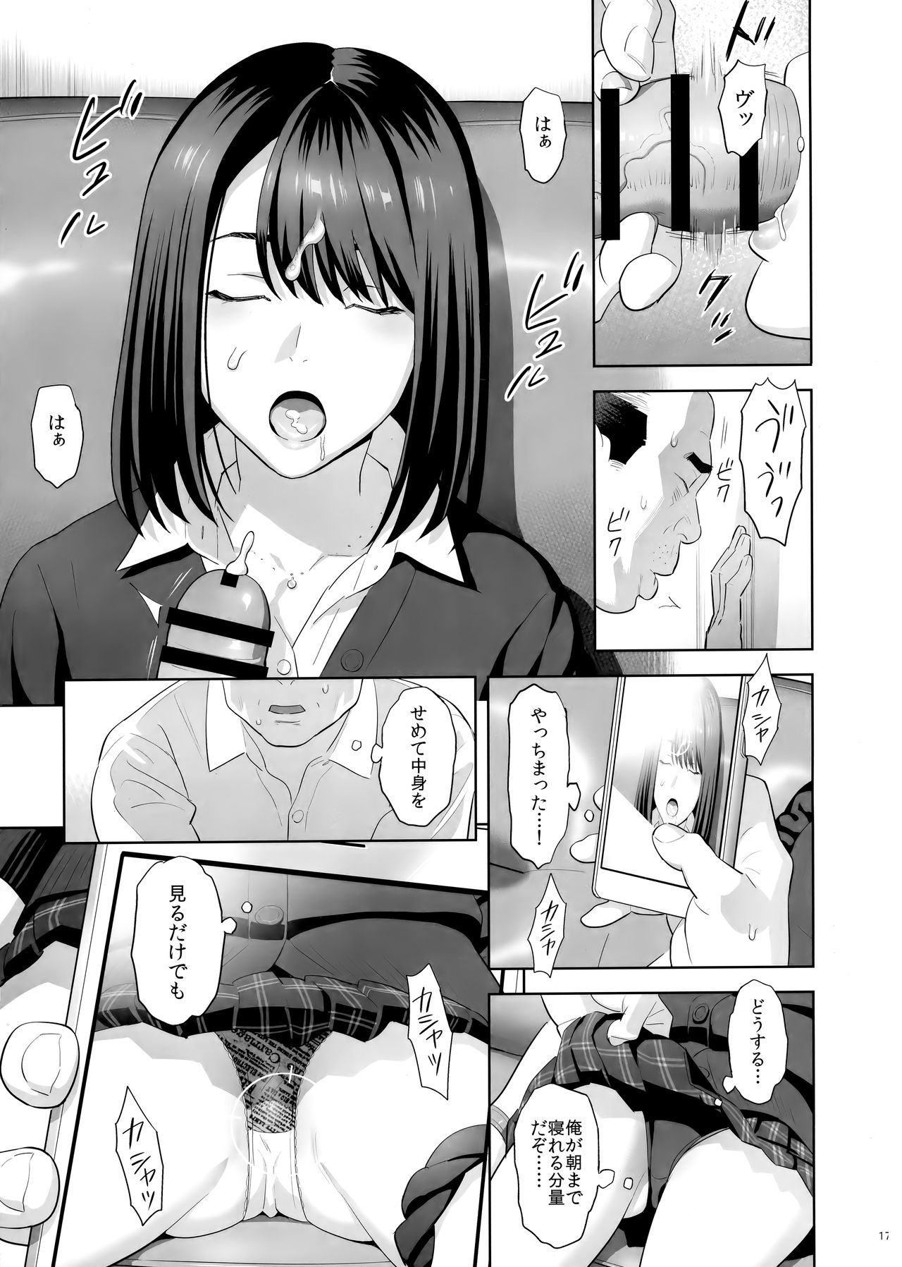 (COMIC1☆15) [Hito no Fundoshi (Yukiyoshi Mamizu)] Tonari no JK ni Odosarete Irihiraretemasu(Namida 이미지 번호 16