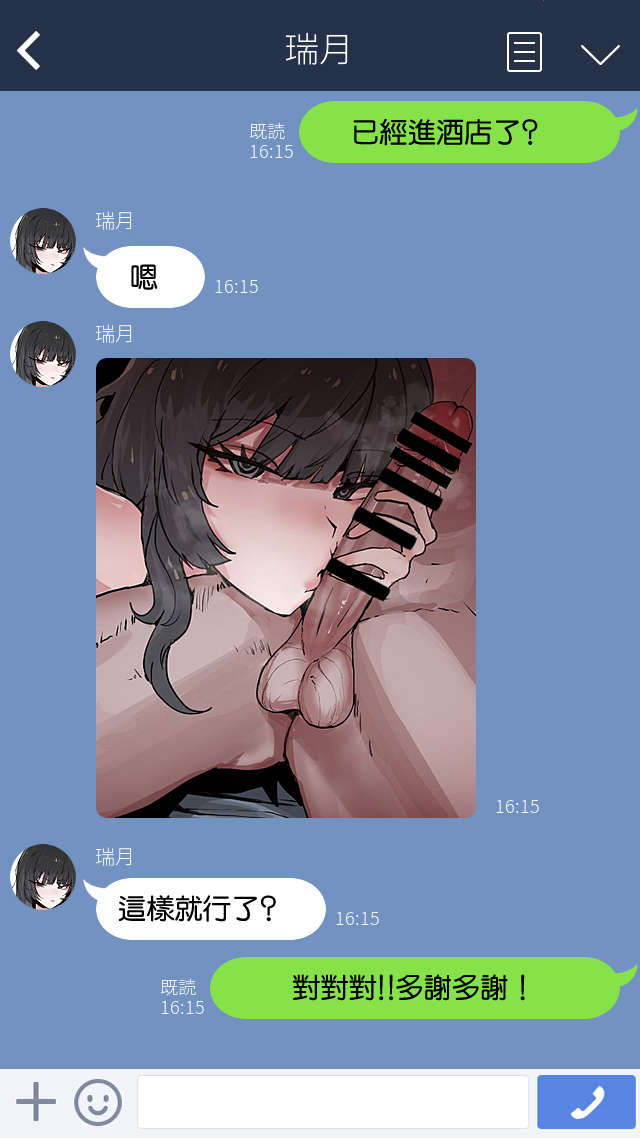 [k8on] 僕の彼女を取ってください [中国翻译] 4eme image