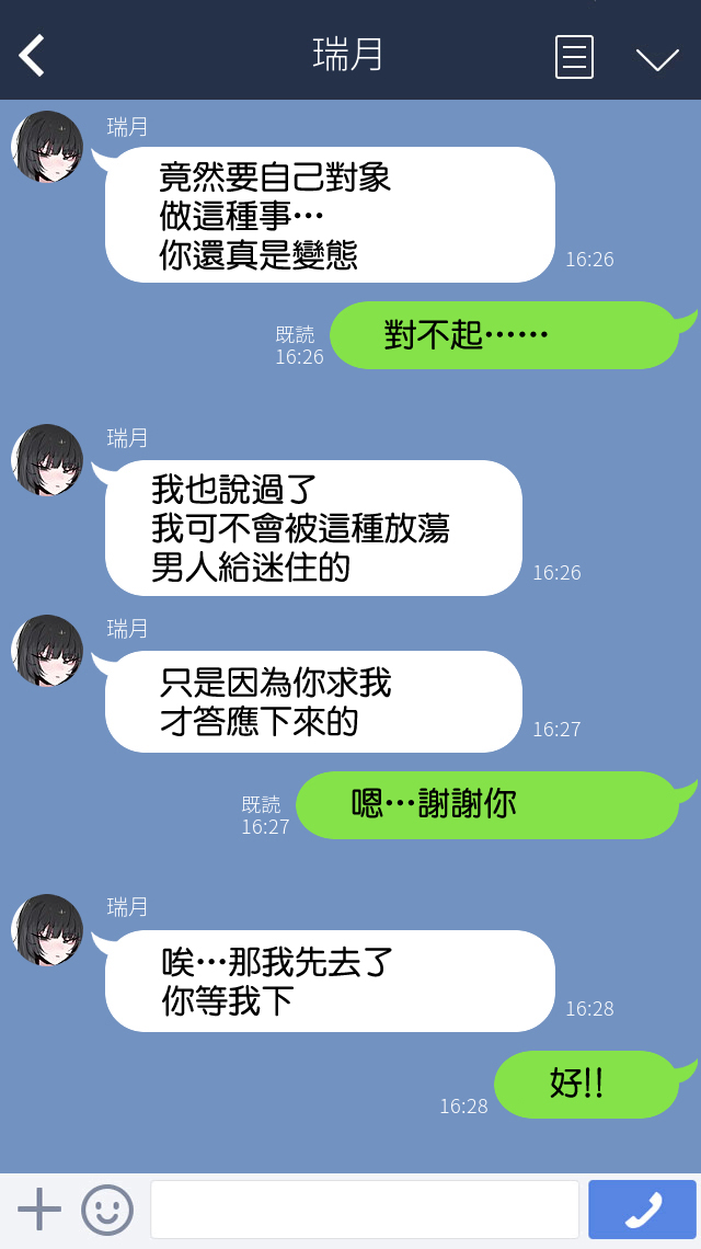 [k8on] 僕の彼女を取ってください [中国翻译] 5eme image