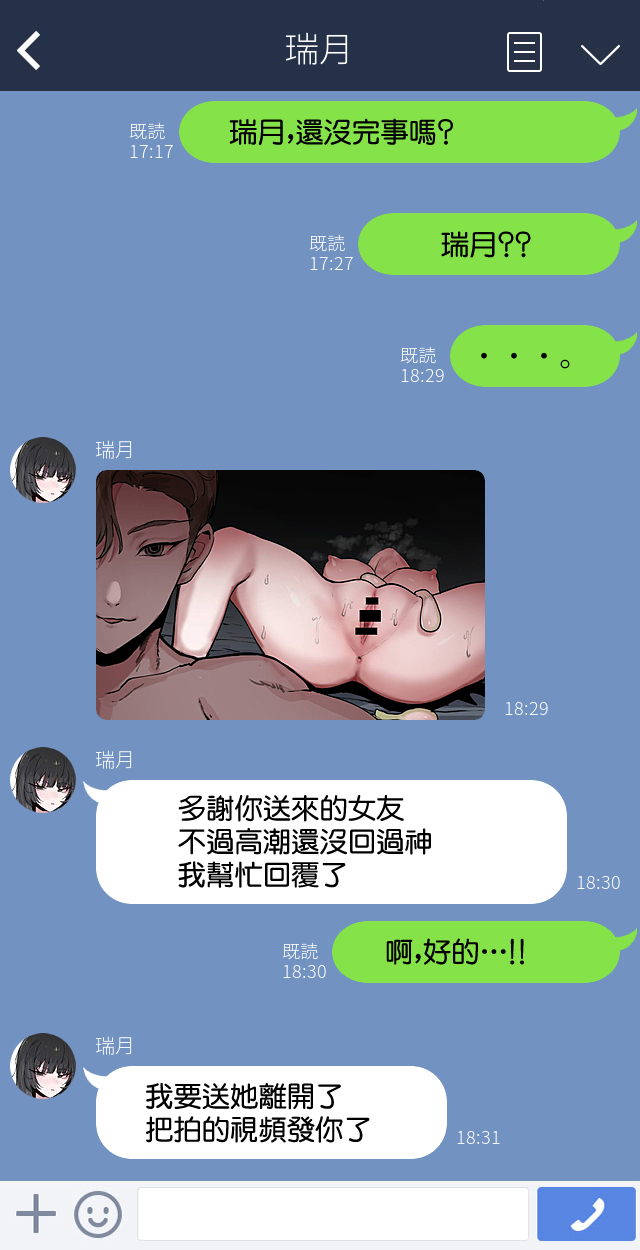 [k8on] 僕の彼女を取ってください [中国翻译] 6eme image