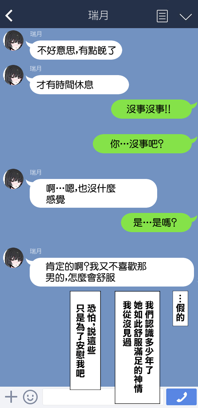 [k8on] 僕の彼女を取ってください [中国翻译] 15eme image