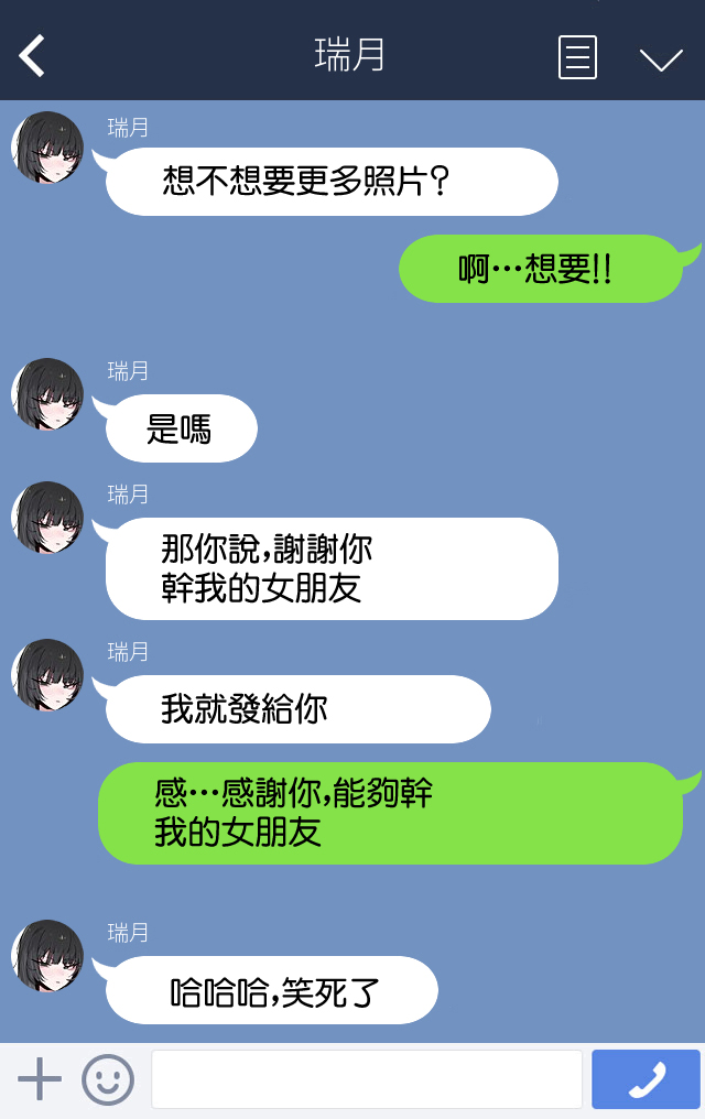 [k8on] 僕の彼女を取ってください [中国翻译] 17eme image