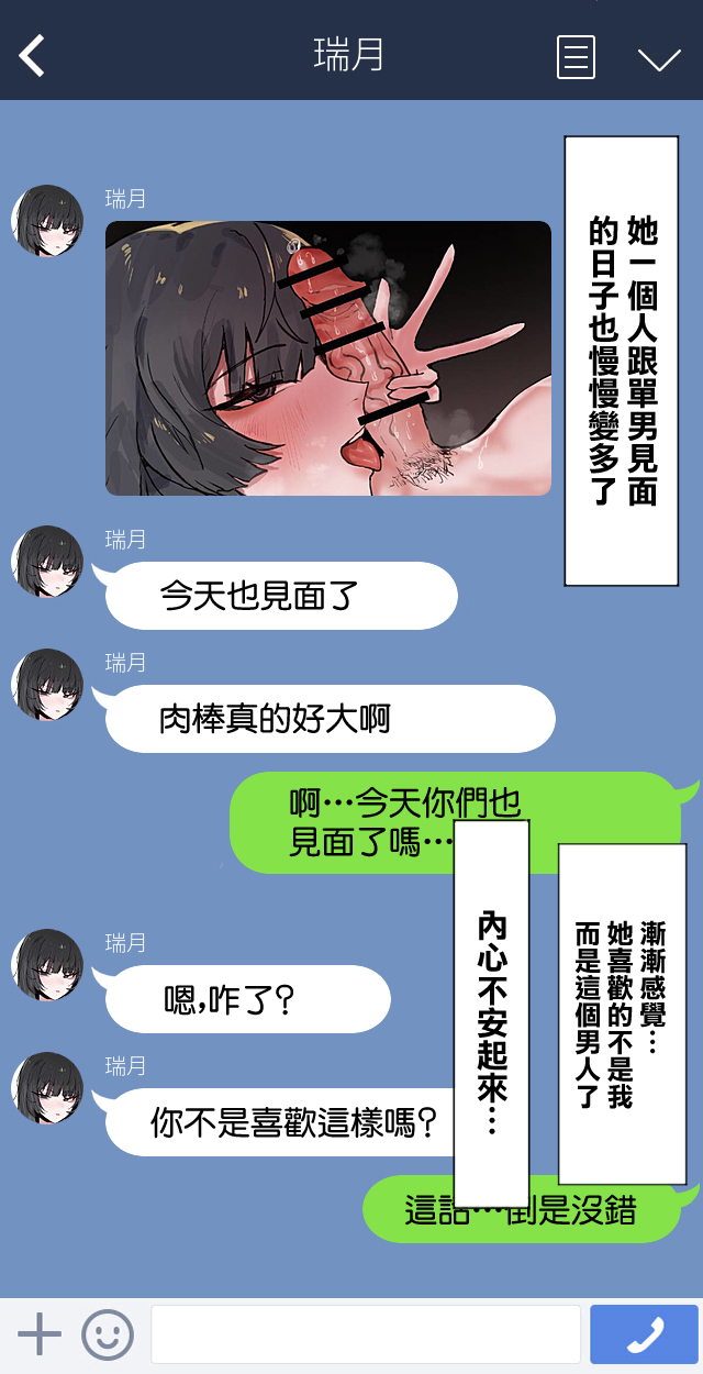 [k8on] 僕の彼女を取ってください [中国翻译] 32eme image