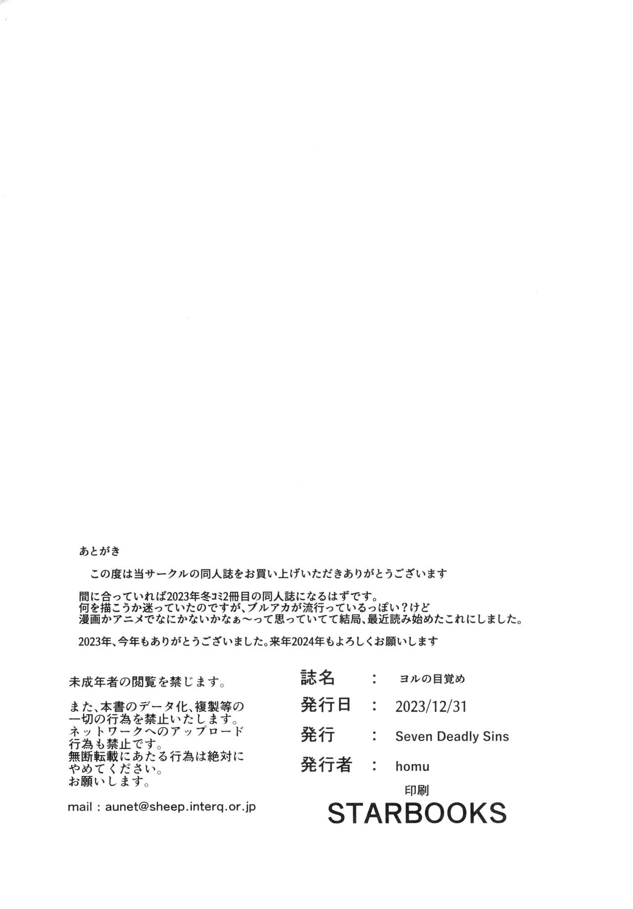 (C103) [Seven Deadly Sins (homu)] Yoru no Mezame | Yor's Awakening (SPY x FAMILY) [English] {Doujins.com} 图片编号 18