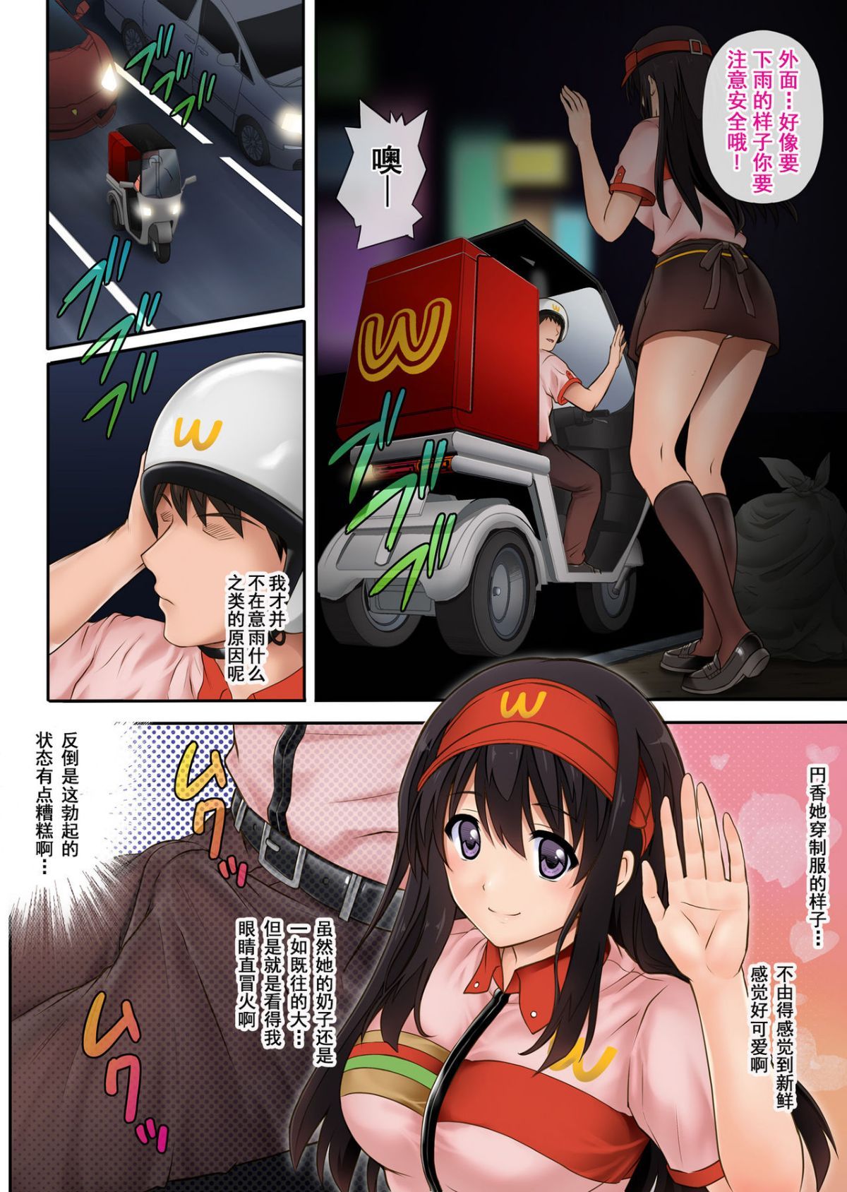 [Cyclone (Izumi, Reizei)] Kare to Watashi to Tenchou no Shinya Kinmu 1-3 Gojitsudan [Chinese] [Digital] numero di immagine  12