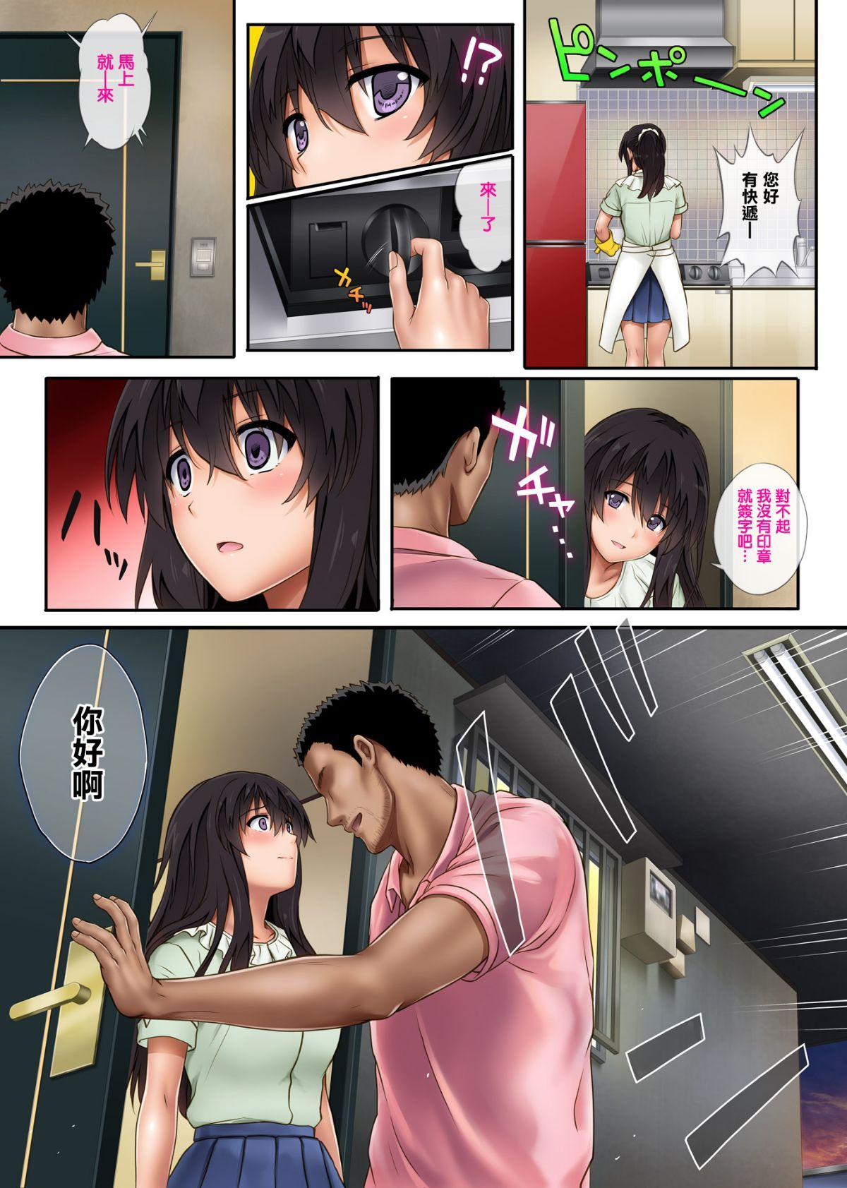 [Cyclone (Izumi, Reizei)] Kare to Watashi to Tenchou no Shinya Kinmu 1-3 Gojitsudan [Chinese] [Digital] numero di immagine  82