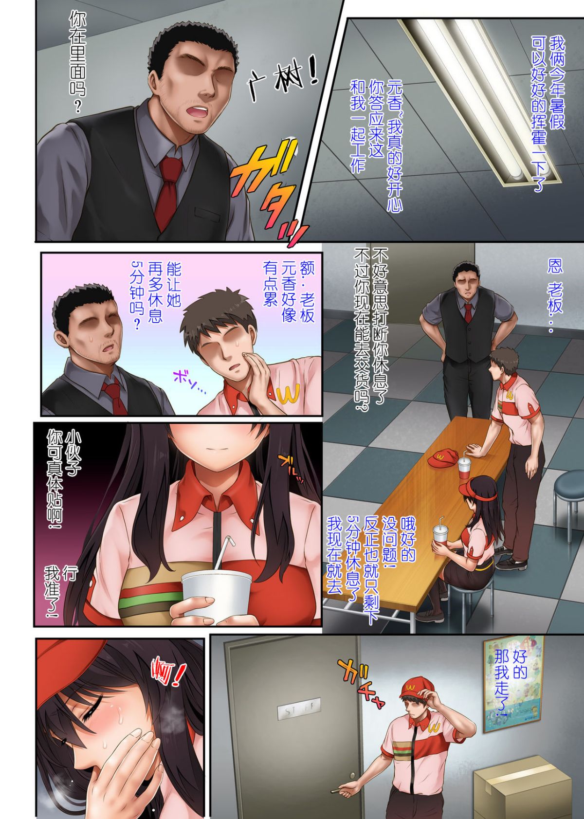 [Cyclone (Izumi, Reizei)] Kare to Watashi to Tenchou no Shinya Kinmu 1-3 Gojitsudan [Chinese] [Digital] numero di immagine  124