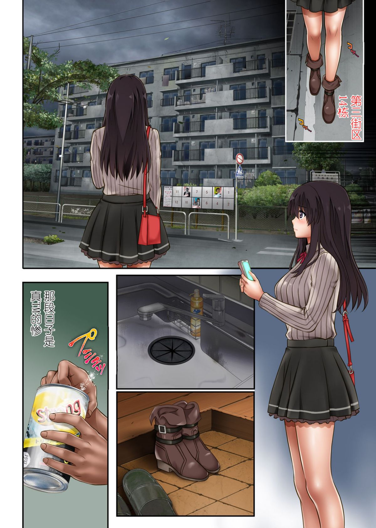 [Cyclone (Izumi, Reizei)] Kare to Watashi to Tenchou no Shinya Kinmu 1-3 Gojitsudan [Chinese] [Digital] numero di immagine  150