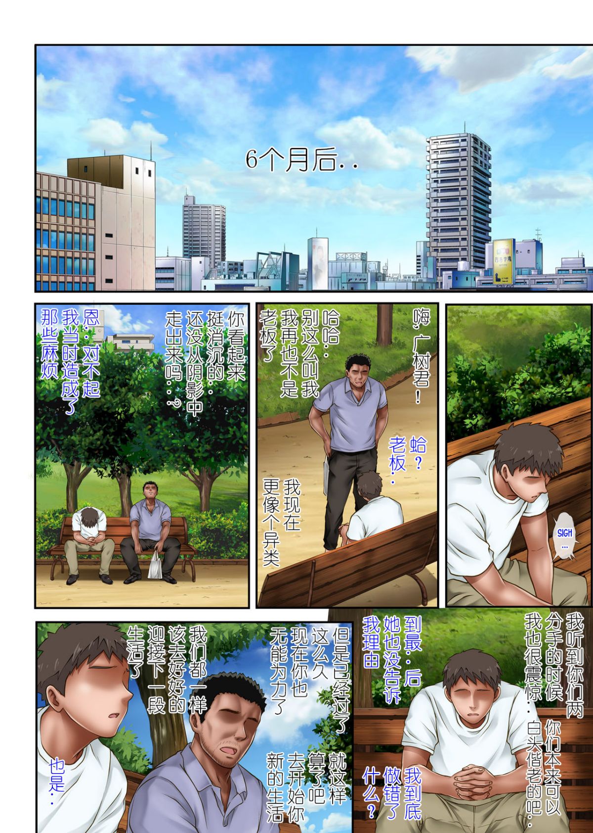 [Cyclone (Izumi, Reizei)] Kare to Watashi to Tenchou no Shinya Kinmu 1-3 Gojitsudan [Chinese] [Digital] numero di immagine  174