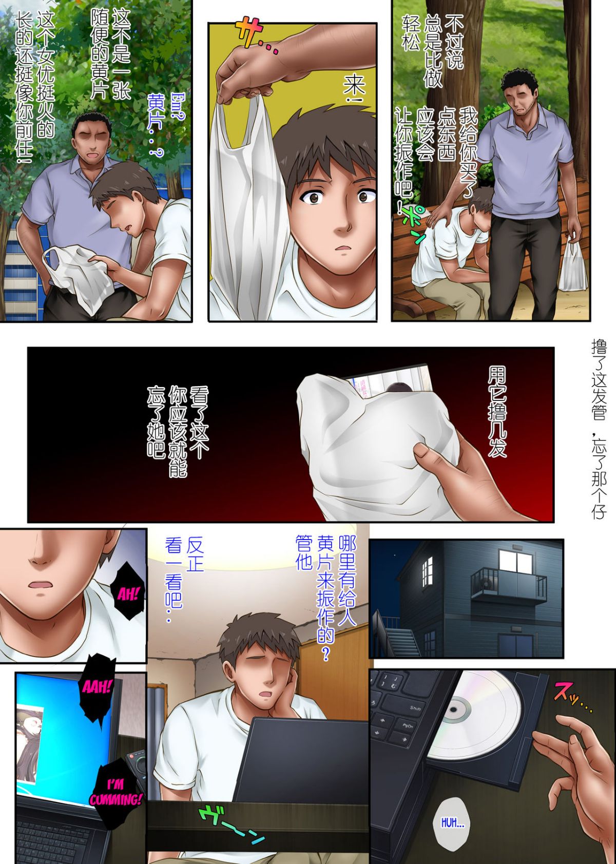 [Cyclone (Izumi, Reizei)] Kare to Watashi to Tenchou no Shinya Kinmu 1-3 Gojitsudan [Chinese] [Digital] numero di immagine  175