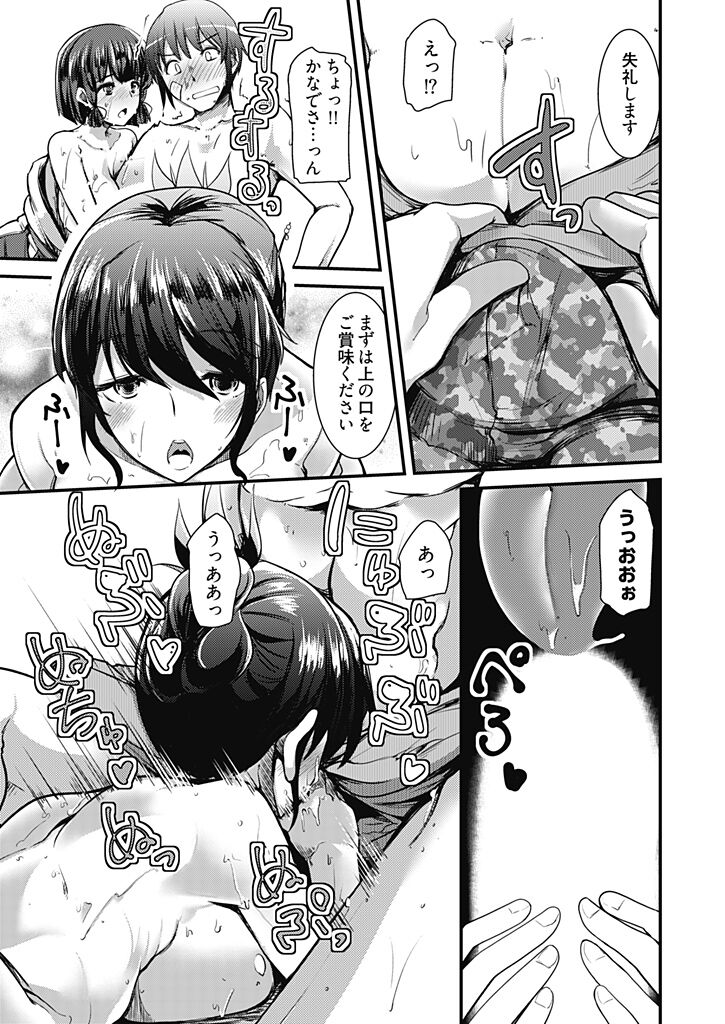 [Takara Akihito] Momoiro Kakurezato e Youkoso! ~Harem Mitsukechai mashita !?~ (Kakioroshi Omake Tsuki Tokusouban) 1 [Digital] изображение № 15