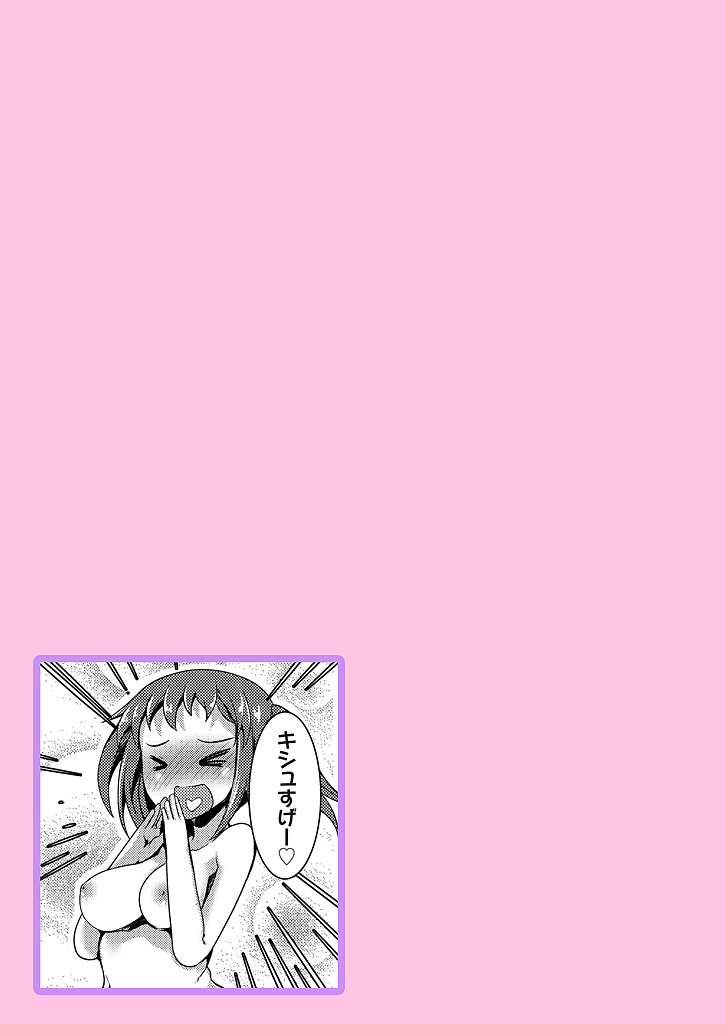 [Takara Akihito] Momoiro Kakurezato e Youkoso! ~Harem Mitsukechai mashita !?~ (Kakioroshi Omake Tsuki Tokusouban) 1 [Digital] изображение № 53