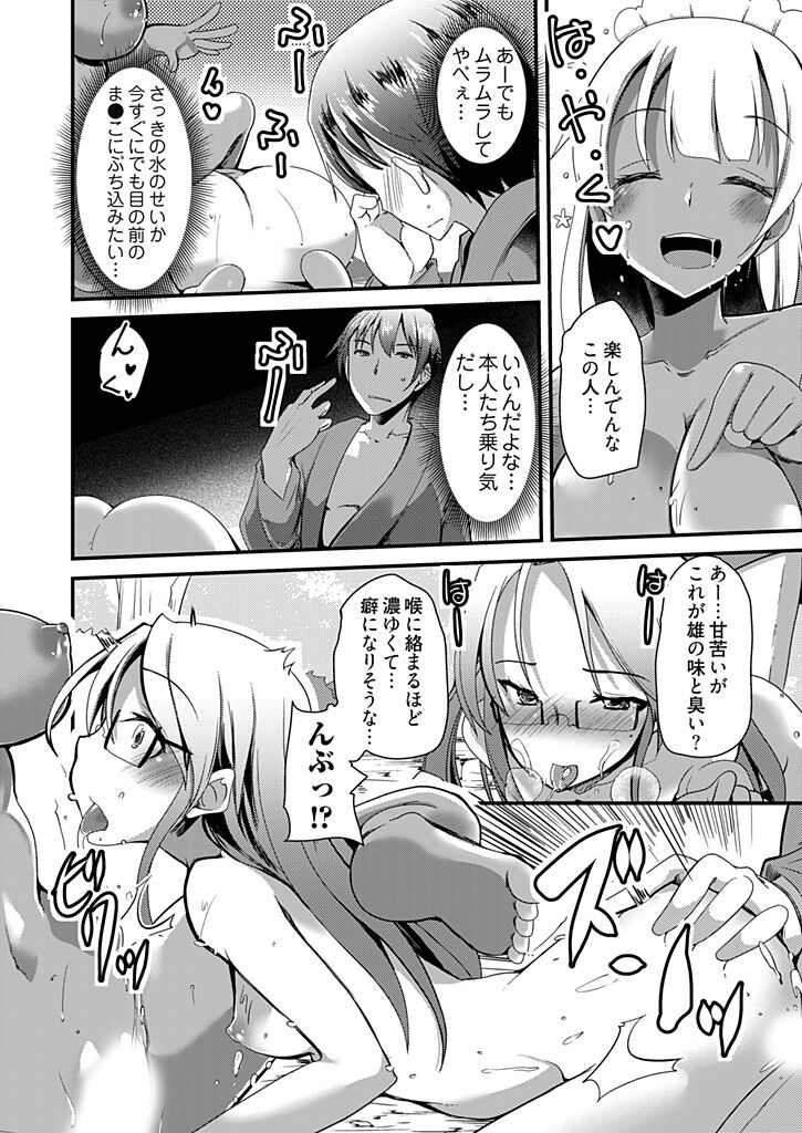 [Takara Akihito] Momoiro Kakurezato e Youkoso! ~Harem Mitsukechai mashita !?~ (Kakioroshi Omake Tsuki Tokusouban) 1 [Digital] изображение № 70