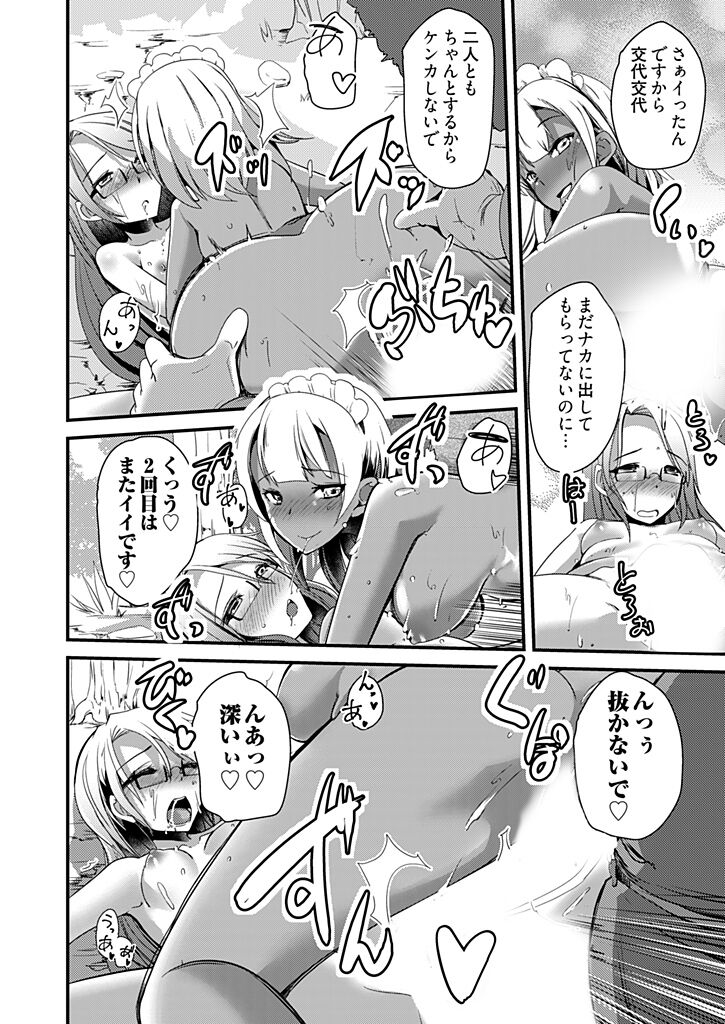 [Takara Akihito] Momoiro Kakurezato e Youkoso! ~Harem Mitsukechai mashita !?~ (Kakioroshi Omake Tsuki Tokusouban) 1 [Digital] изображение № 74