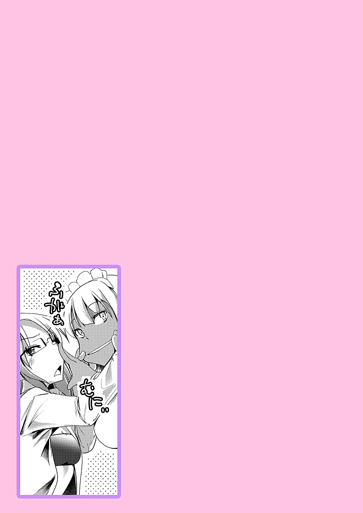 [Takara Akihito] Momoiro Kakurezato e Youkoso! ~Harem Mitsukechai mashita !?~ (Kakioroshi Omake Tsuki Tokusouban) 1 [Digital] изображение № 79