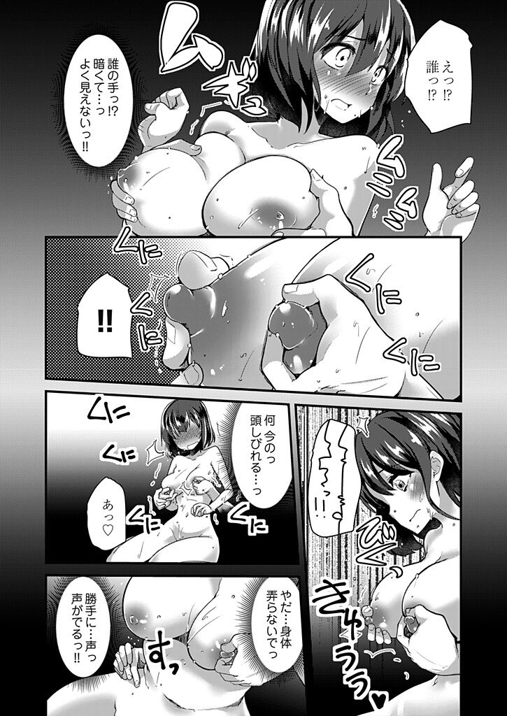 [Takara Akihito] Momoiro Kakurezato e Youkoso! ~Harem Mitsukechai mashita !?~ (Kakioroshi Omake Tsuki Tokusouban) 1 [Digital] изображение № 84