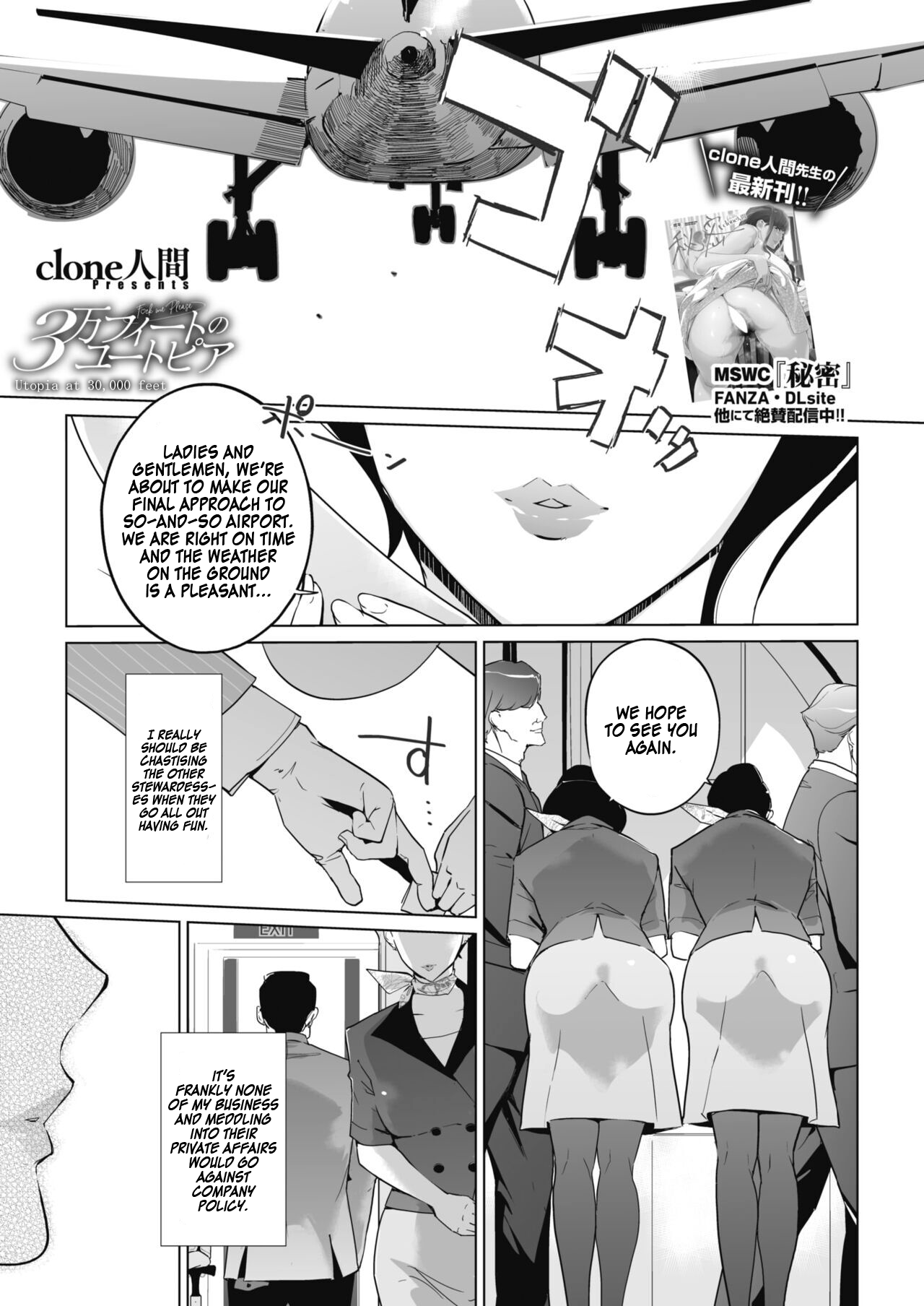 [clone ningen] 3-man Feet no Utopia - Fuck me Please | Utopia at 30,000 feet [English] [Kinsei Translations] [Digital] 이미지 번호 1