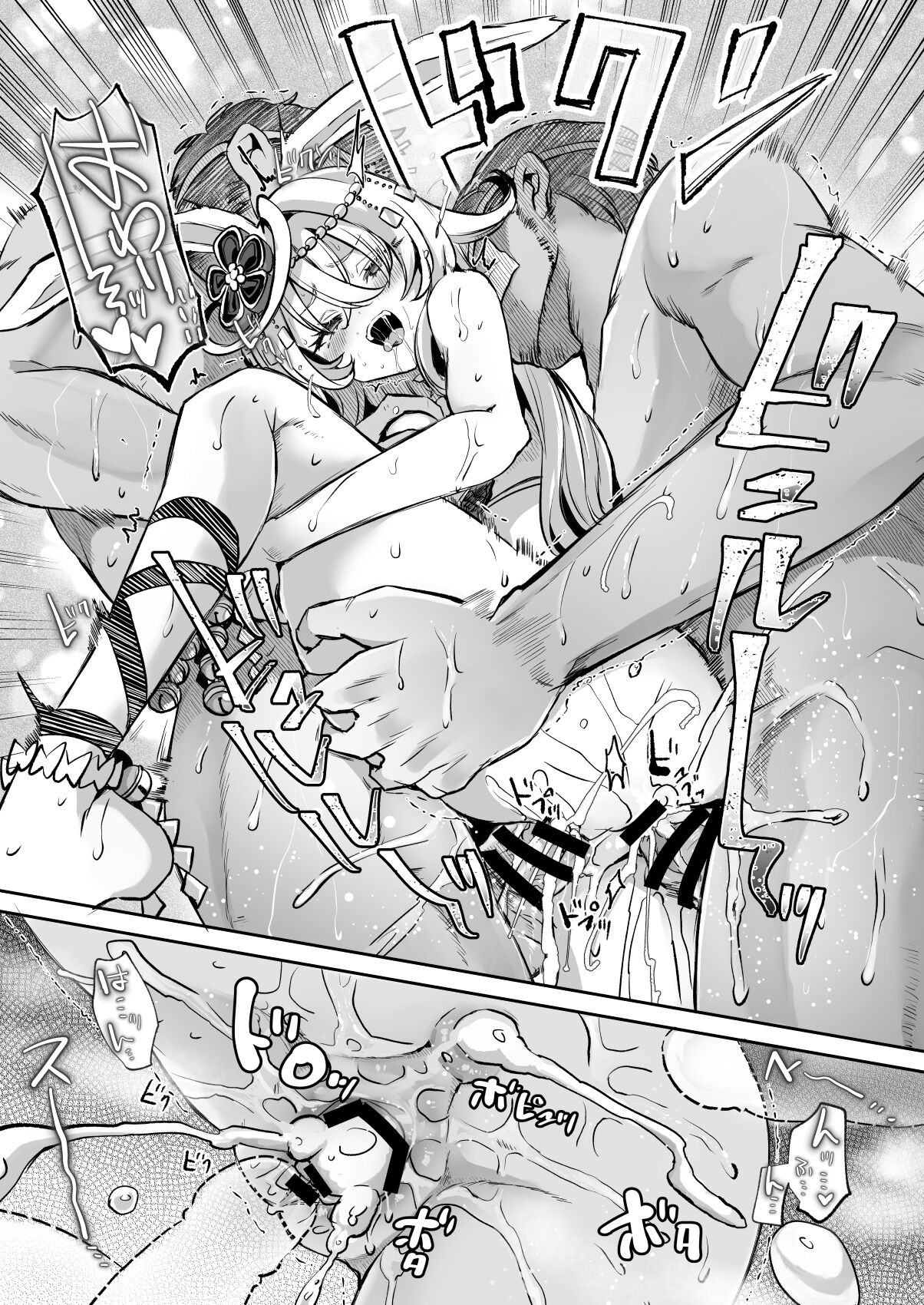 [Kamiya Zuzu] Usami-kun Summer Work ~Counterattack~ 图片编号 6