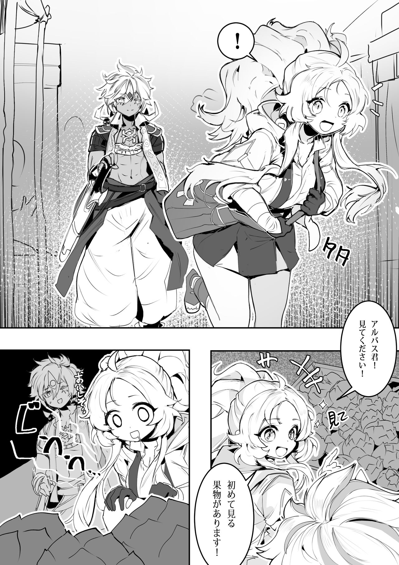 [Ro_G] NO WORK NO FOOD #1 (Yu-Gi-Oh! OCG) 图片编号 1