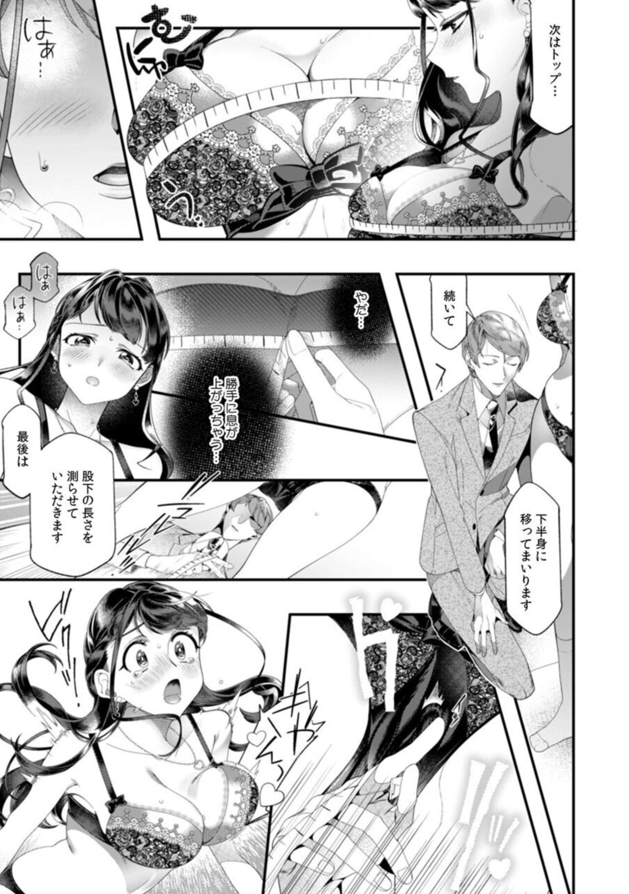 [Nichi Ryū / Hikaru] "Dame, Sore Ijō Fukaku Sōnyūrenaide!" Kekkonshikijō de Otto no Yūjin to fu dōi SEX 1 image number 13