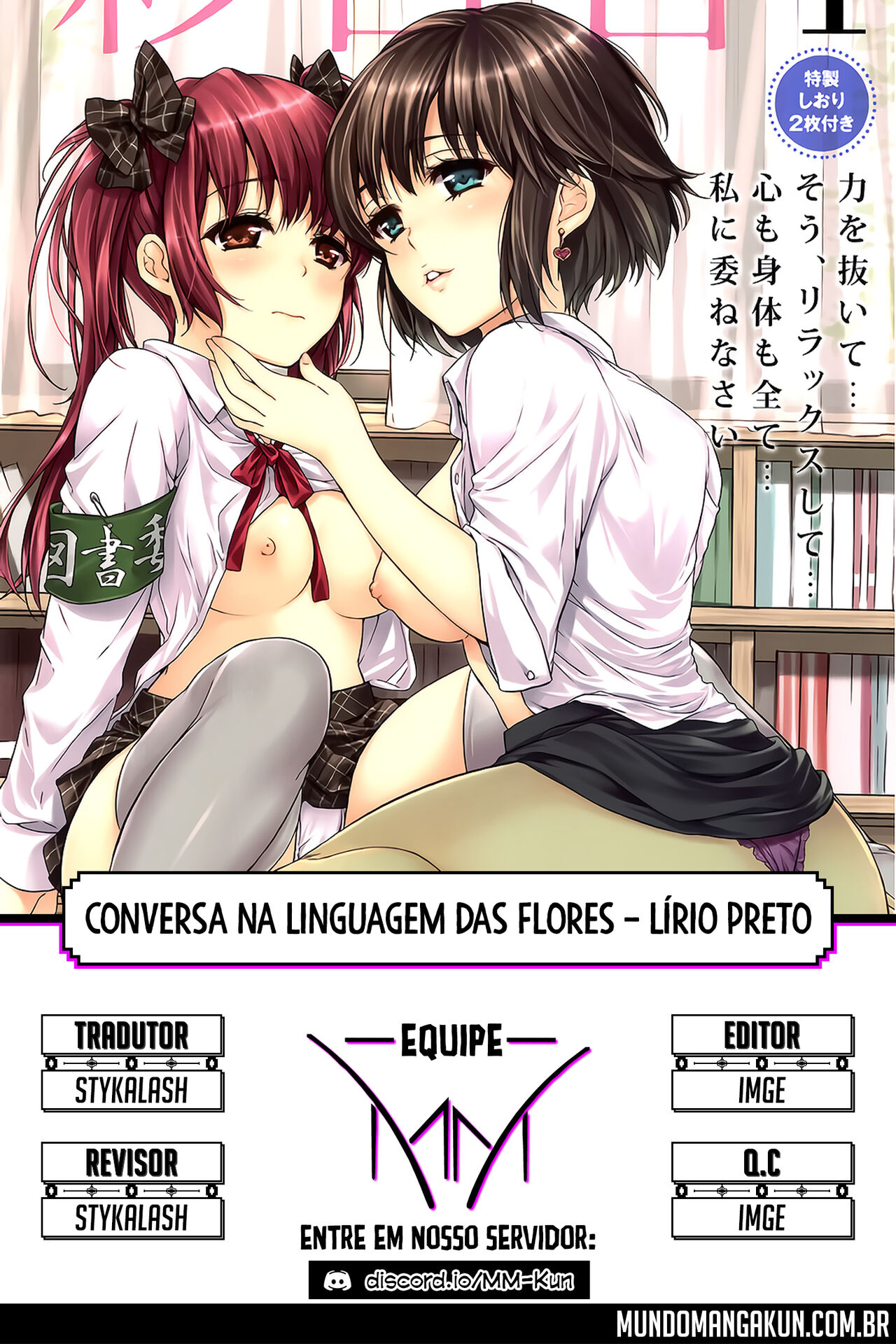 Aya Yuri (One Shot) 이미지 번호 1