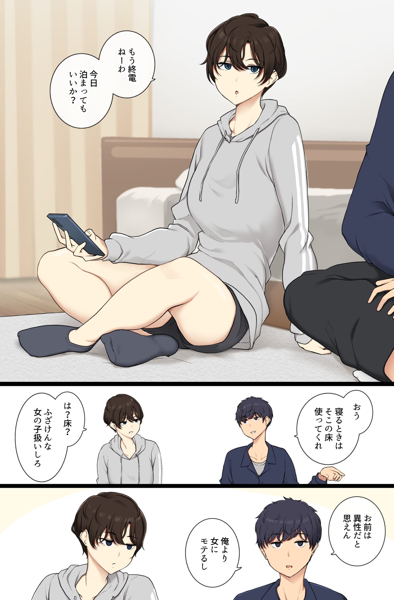 [Wakamatsu] Onnanoko Atsukai Shinai to Mesu Dearu Koto o Wakarasetekuru Boyish Joshi numero di immagine  1