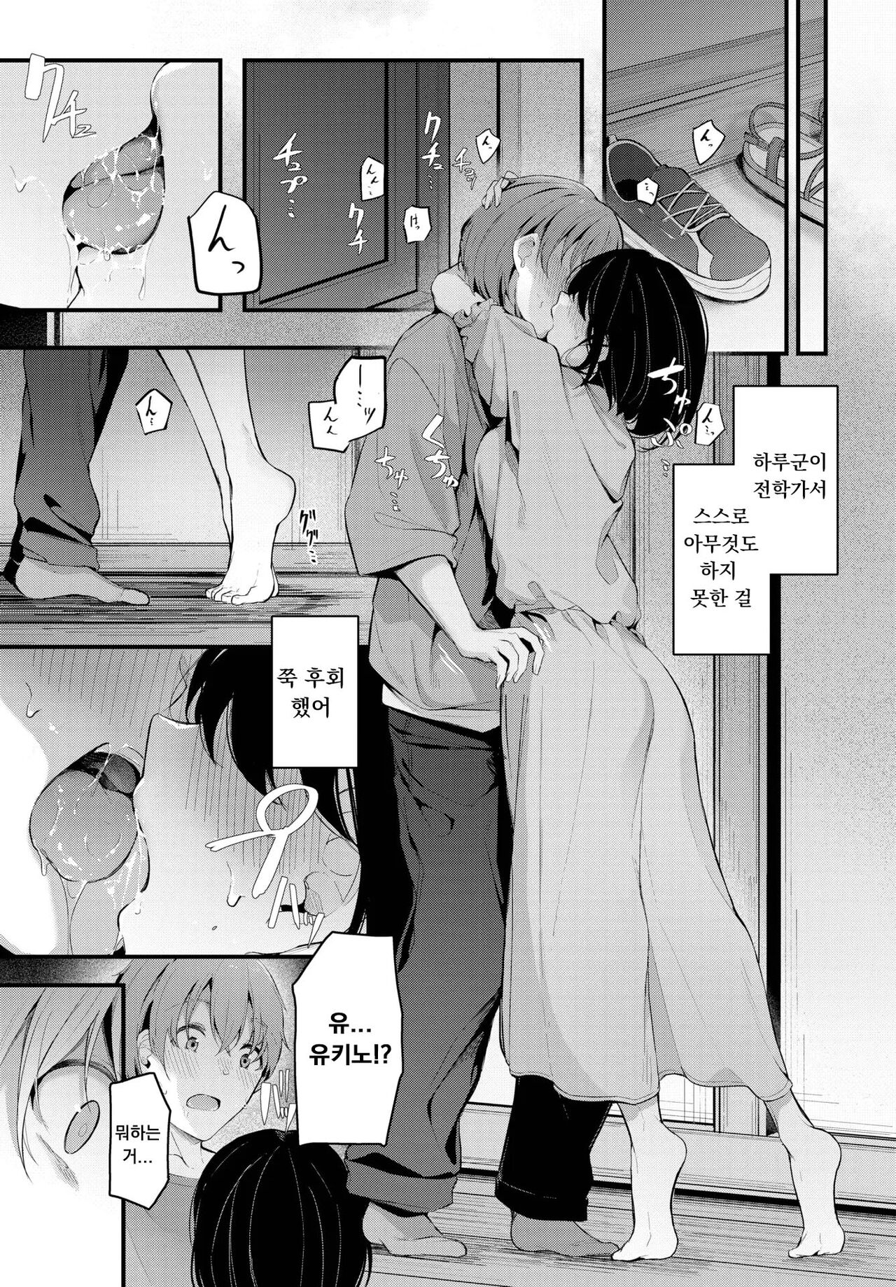 [Cucchiore] Saikai | 재회 (COMIC BAVEL 2023-08) [Korean] [Digital] image number 5