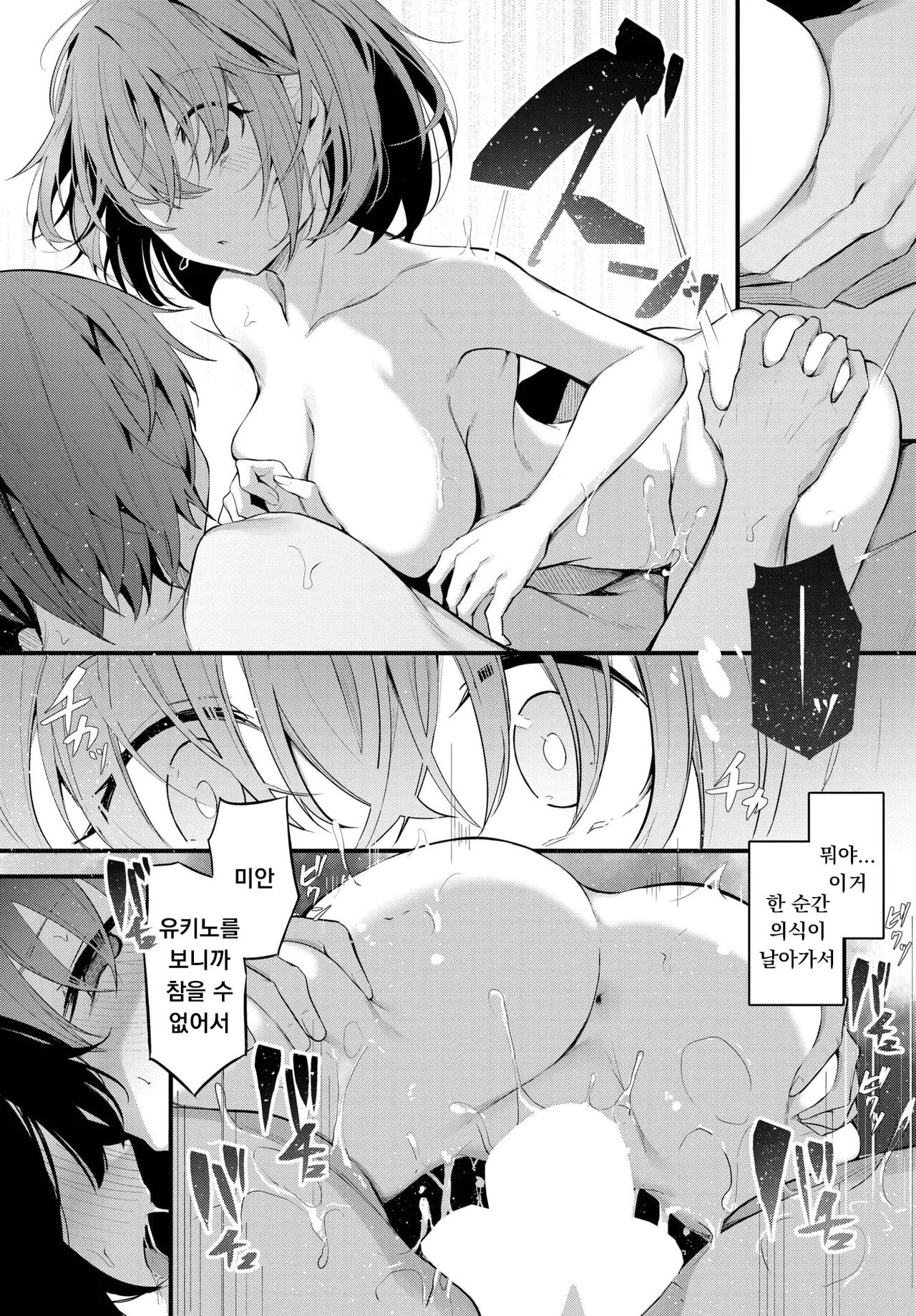 [Cucchiore] Saikai | 재회 (COMIC BAVEL 2023-08) [Korean] [Digital] image number 15