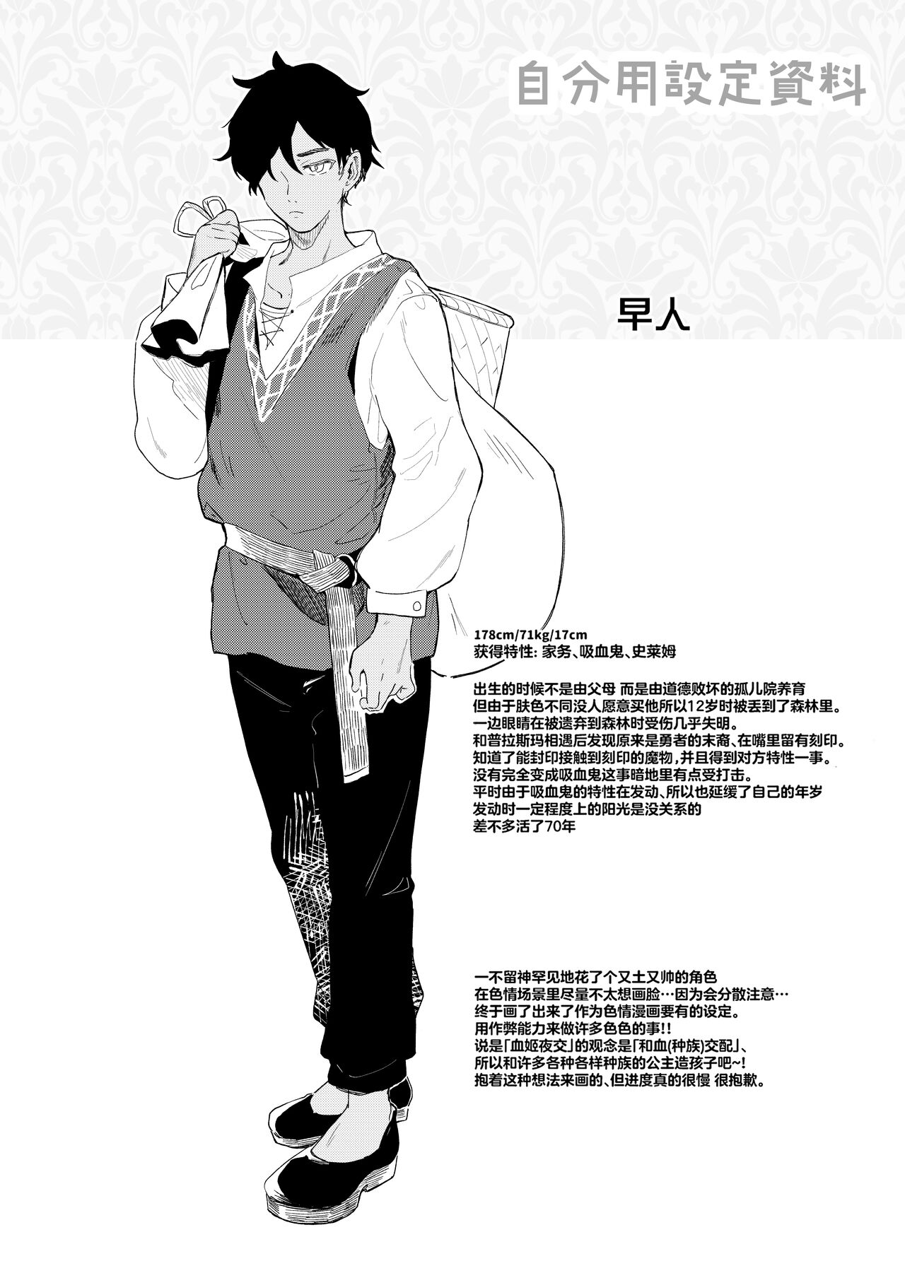 [Kedama Gyuunyuu (Tamano Kedama)] Kekki Yakou 2 Hentai Slime Nanka ni Makeru Wake Nai ! [Chinese] [小夜个人重嵌汉化] [Digital] 图片编号 31