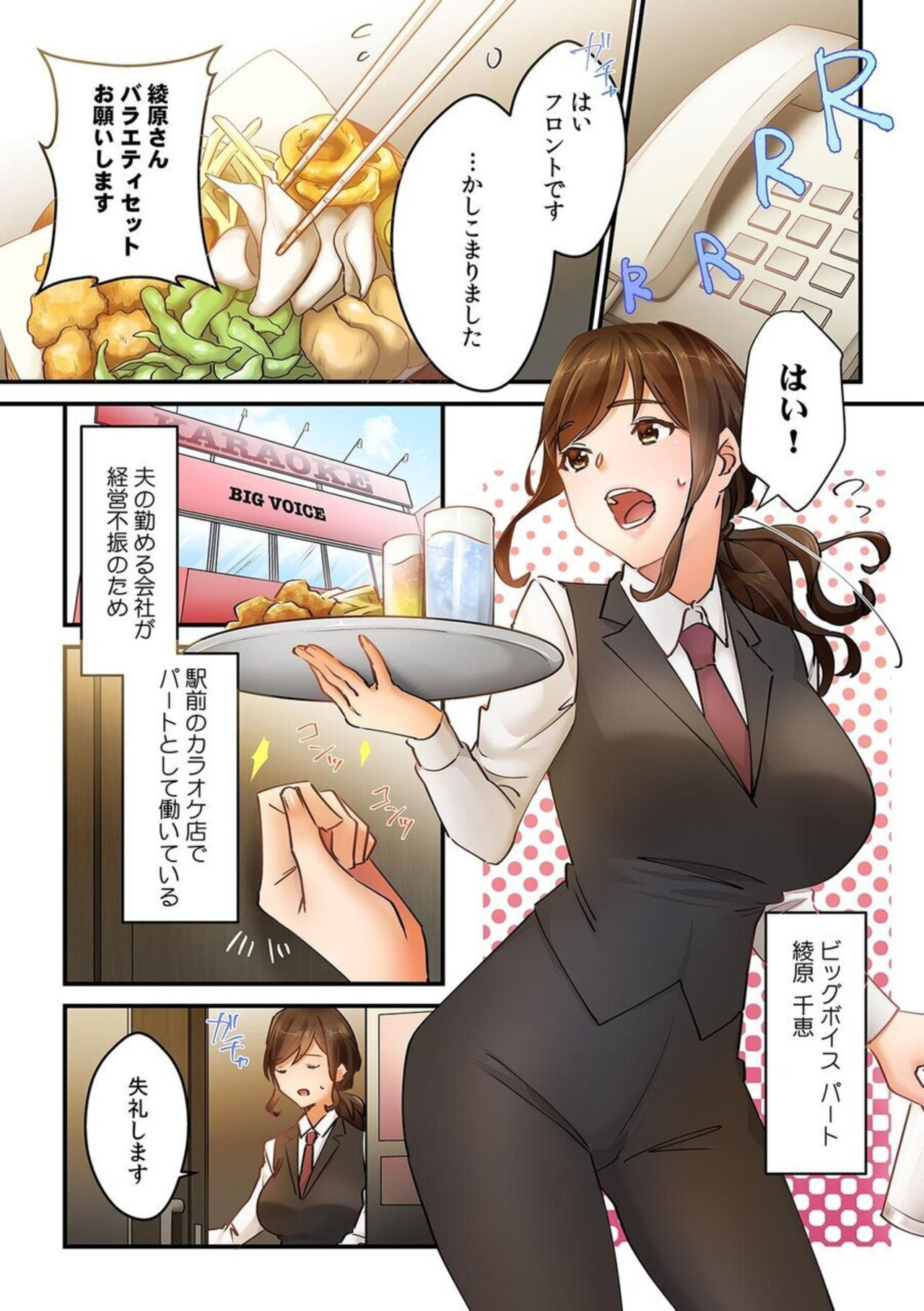 [Natsuki Hajime] "Kyō wa Kaeri ga Osoku Narimasu..."  Tsuma ga Pātosaki no Yari Rei n Daigakusei ni Ochita Riyū 1 图片编号 3