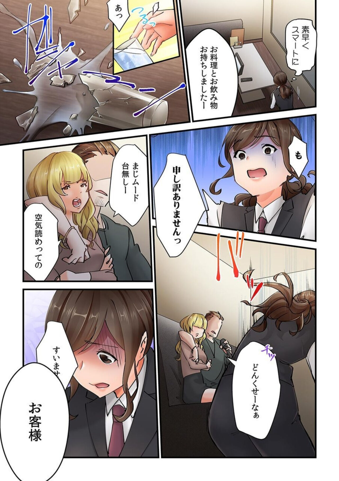 [Natsuki Hajime] "Kyō wa Kaeri ga Osoku Narimasu..."  Tsuma ga Pātosaki no Yari Rei n Daigakusei ni Ochita Riyū 1 图片编号 4