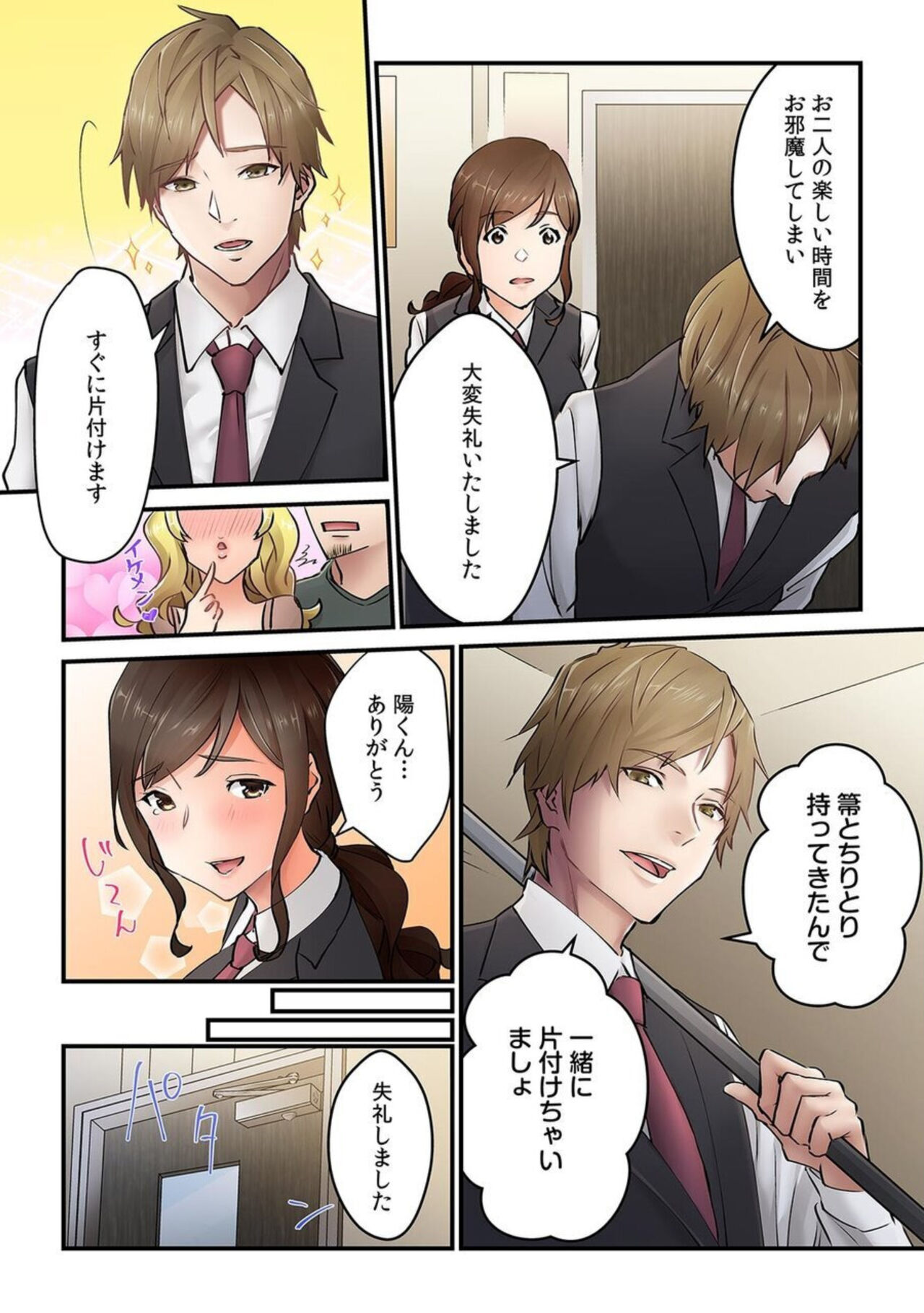 [Natsuki Hajime] "Kyō wa Kaeri ga Osoku Narimasu..."  Tsuma ga Pātosaki no Yari Rei n Daigakusei ni Ochita Riyū 1 图片编号 5