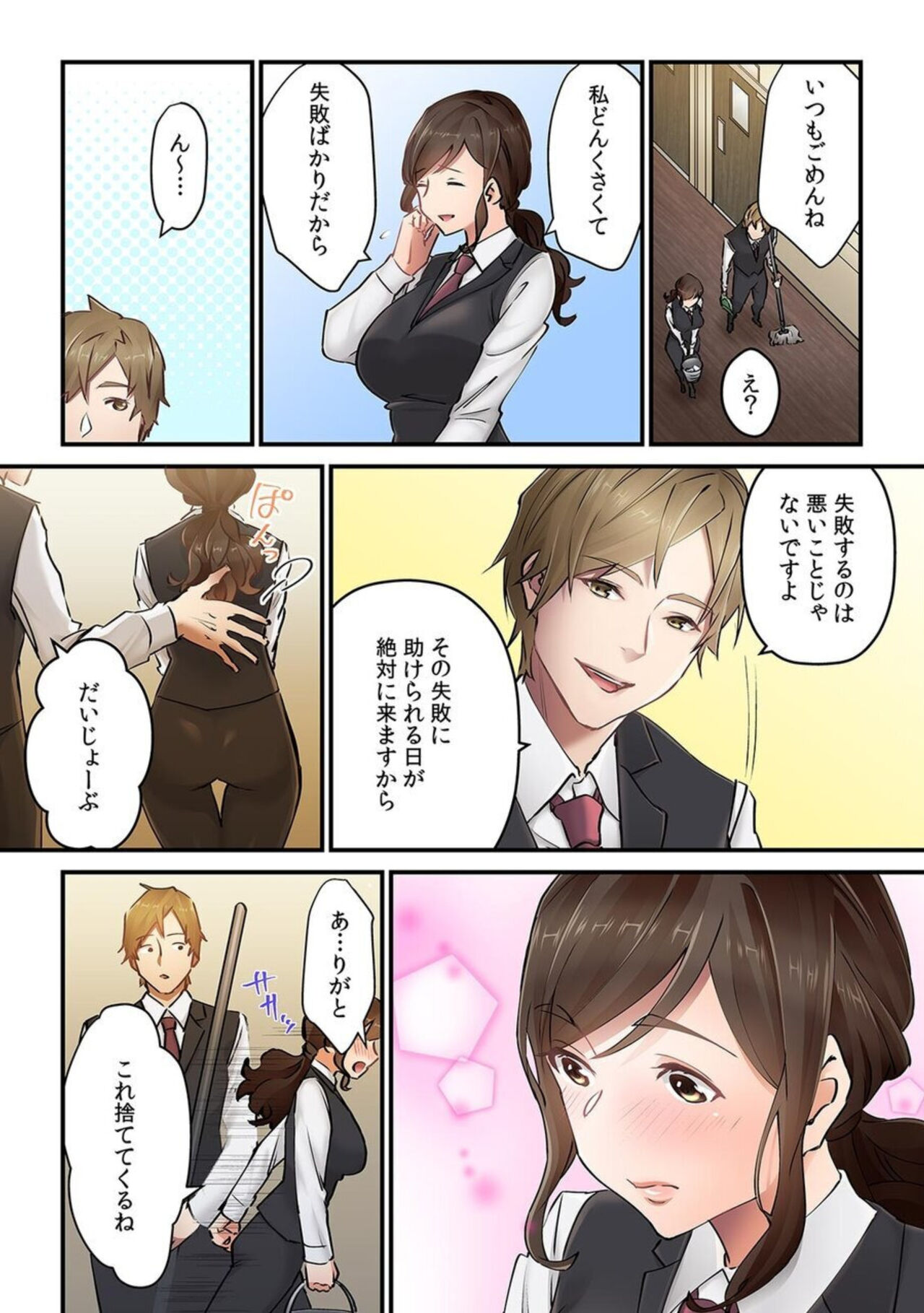 [Natsuki Hajime] "Kyō wa Kaeri ga Osoku Narimasu..."  Tsuma ga Pātosaki no Yari Rei n Daigakusei ni Ochita Riyū 1 图片编号 6