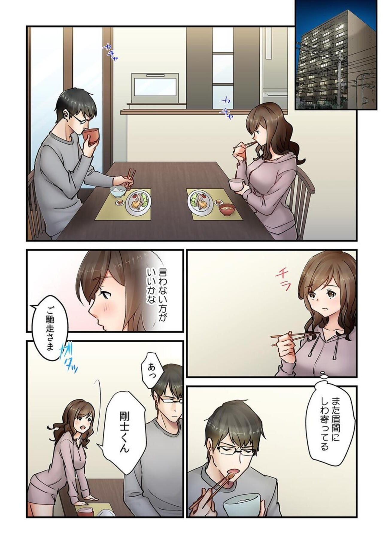 [Natsuki Hajime] "Kyō wa Kaeri ga Osoku Narimasu..."  Tsuma ga Pātosaki no Yari Rei n Daigakusei ni Ochita Riyū 1 图片编号 11