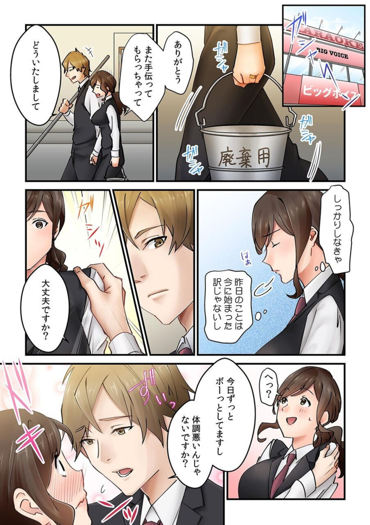 [Natsuki Hajime] "Kyō wa Kaeri ga Osoku Narimasu..."  Tsuma ga Pātosaki no Yari Rei n Daigakusei ni Ochita Riyū 1 图片编号 13