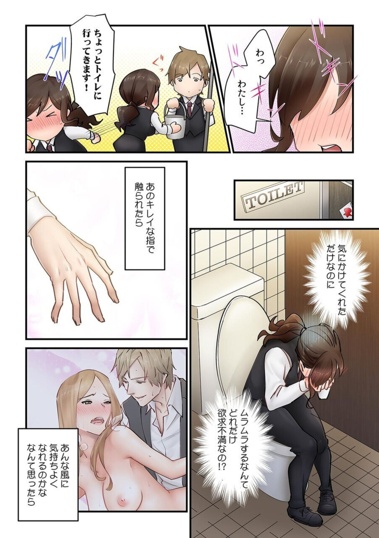 [Natsuki Hajime] "Kyō wa Kaeri ga Osoku Narimasu..."  Tsuma ga Pātosaki no Yari Rei n Daigakusei ni Ochita Riyū 1 图片编号 14