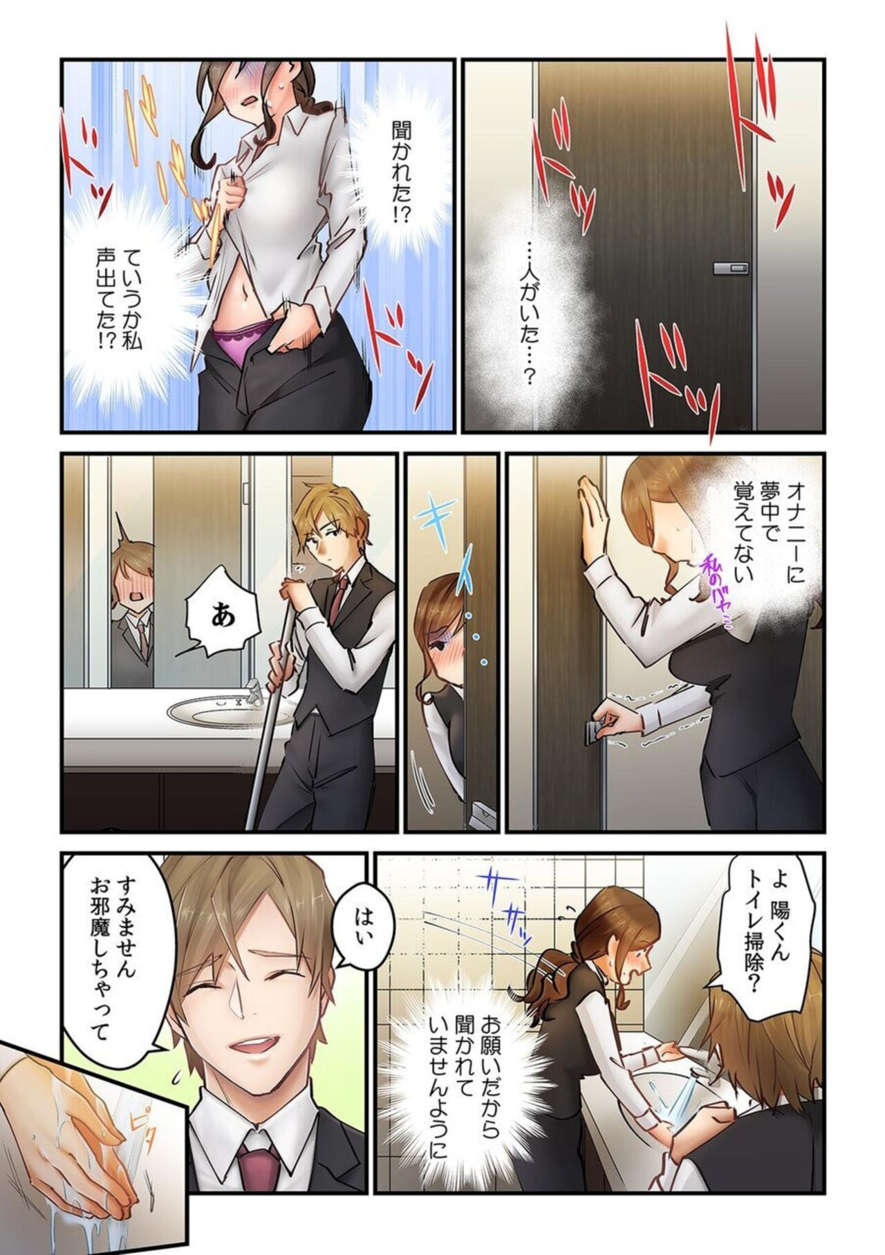 [Natsuki Hajime] "Kyō wa Kaeri ga Osoku Narimasu..."  Tsuma ga Pātosaki no Yari Rei n Daigakusei ni Ochita Riyū 1 图片编号 17