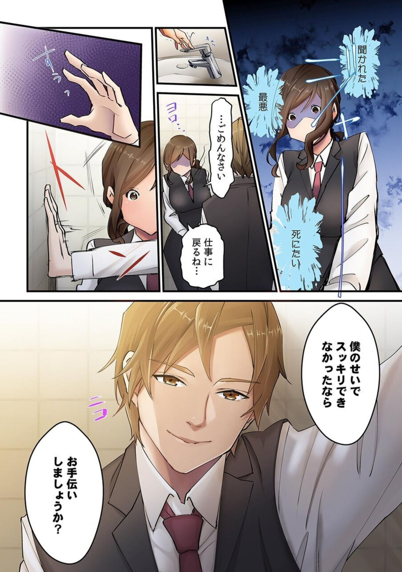 [Natsuki Hajime] "Kyō wa Kaeri ga Osoku Narimasu..."  Tsuma ga Pātosaki no Yari Rei n Daigakusei ni Ochita Riyū 1 图片编号 18