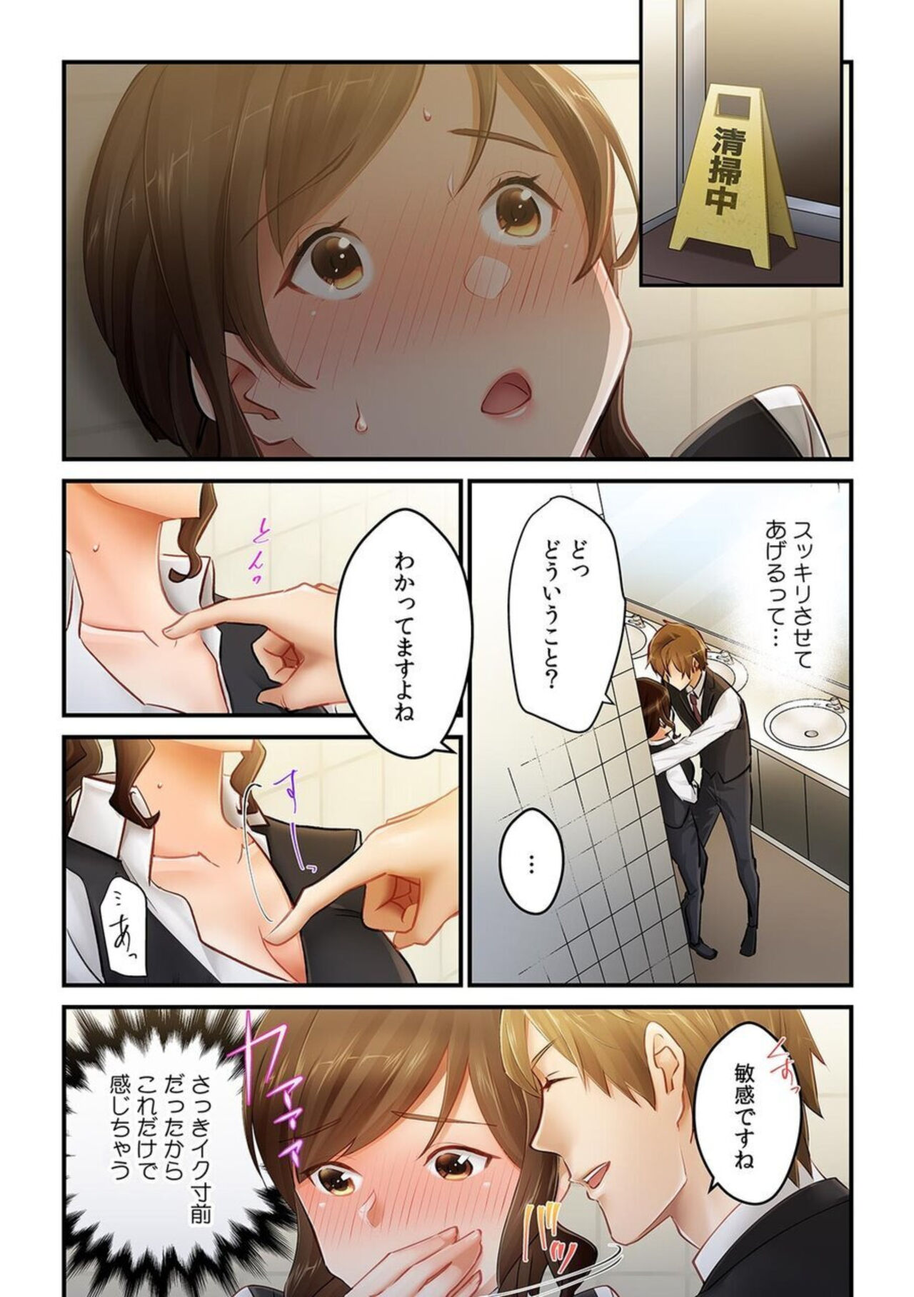 [Natsuki Hajime] "Kyō wa Kaeri ga Osoku Narimasu..."  Tsuma ga Pātosaki no Yari Rei n Daigakusei ni Ochita Riyū 1 图片编号 19