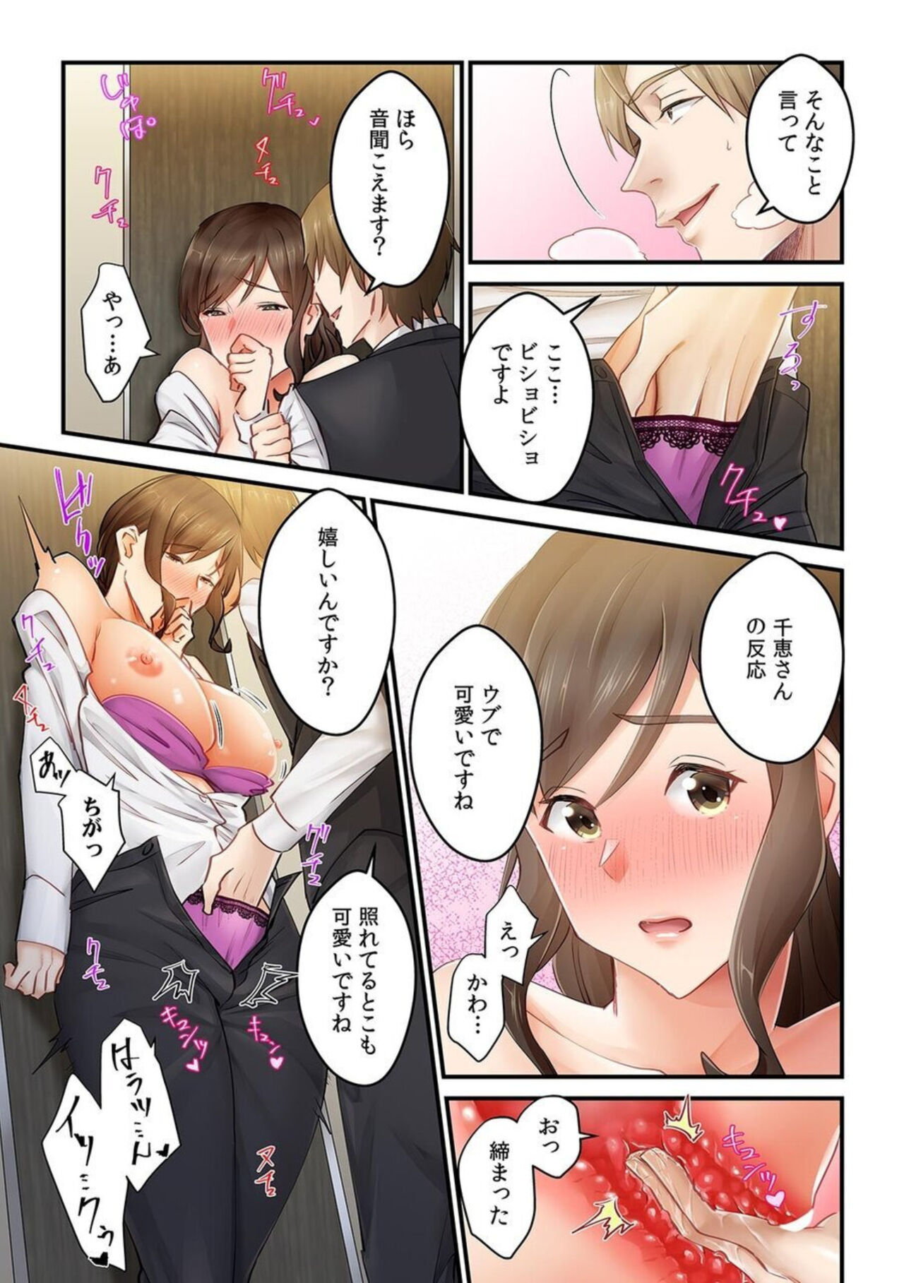 [Natsuki Hajime] "Kyō wa Kaeri ga Osoku Narimasu..."  Tsuma ga Pātosaki no Yari Rei n Daigakusei ni Ochita Riyū 1 图片编号 21