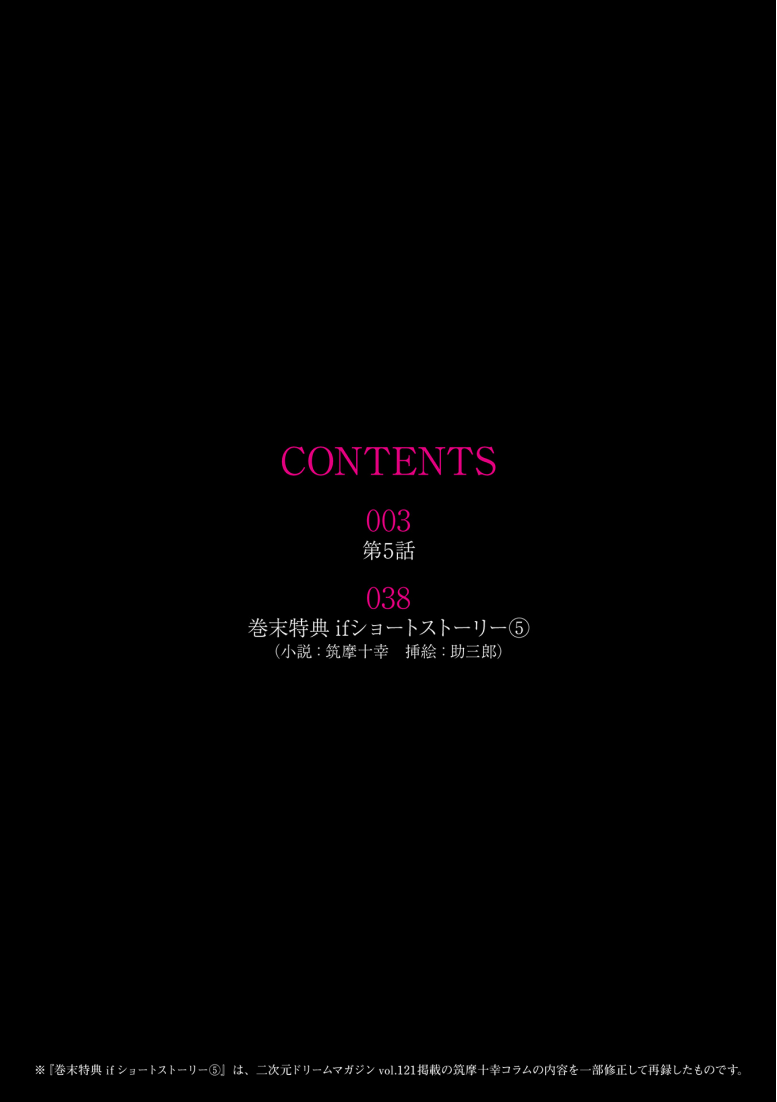 [Tikuma Jukou, Sukesaburou] Torawareta Bishoujo Sousakan Kamishiro Sakura THE COMIC Ch. 5 [Spanish] 图片编号 2