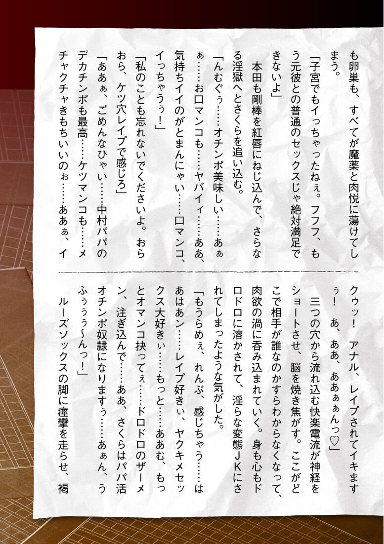 [Tikuma Jukou, Sukesaburou] Torawareta Bishoujo Sousakan Kamishiro Sakura THE COMIC Ch. 5 [Spanish] 图片编号 55