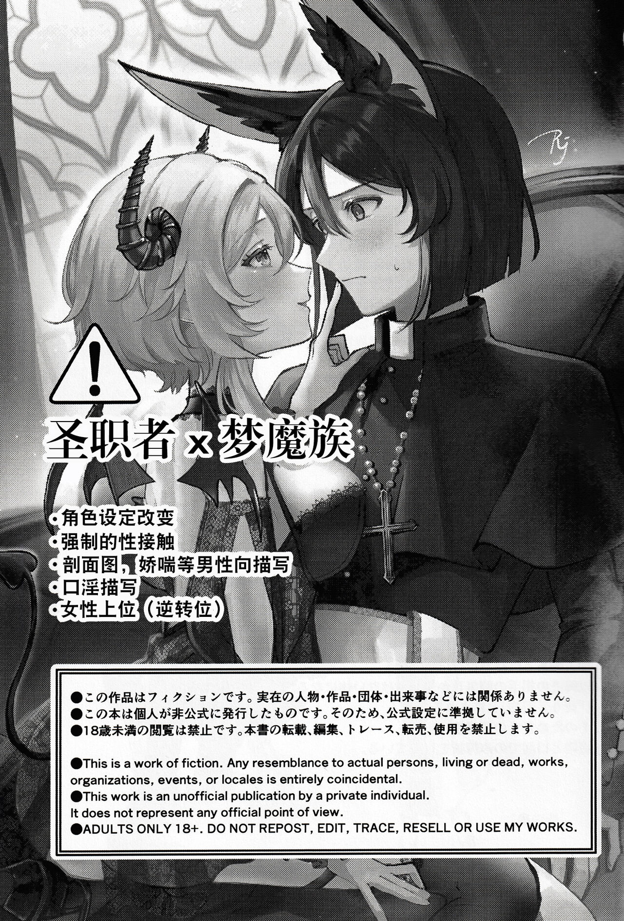 [pNavis (るるじま)] あたらよの蜜色 (原神) [Chinese] [逃亡者×真不可视汉化组] image number 3