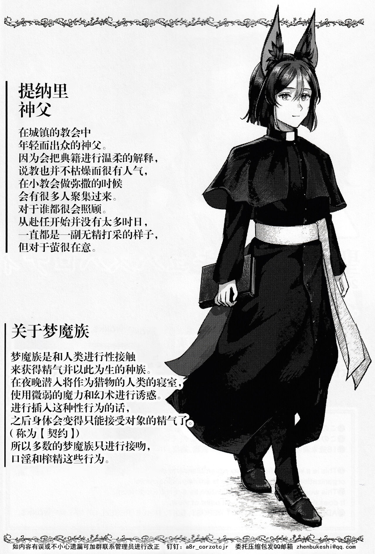 [pNavis (るるじま)] あたらよの蜜色 (原神) [Chinese] [逃亡者×真不可视汉化组] image number 4