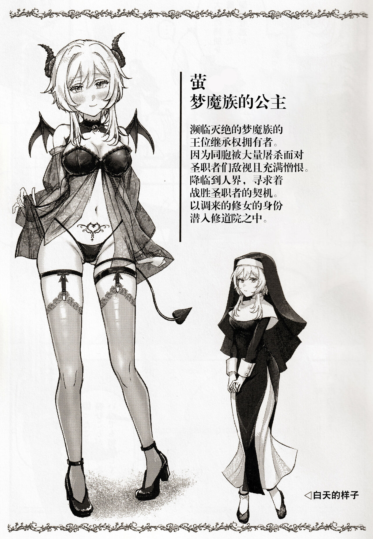 [pNavis (るるじま)] あたらよの蜜色 (原神) [Chinese] [逃亡者×真不可视汉化组] image number 5