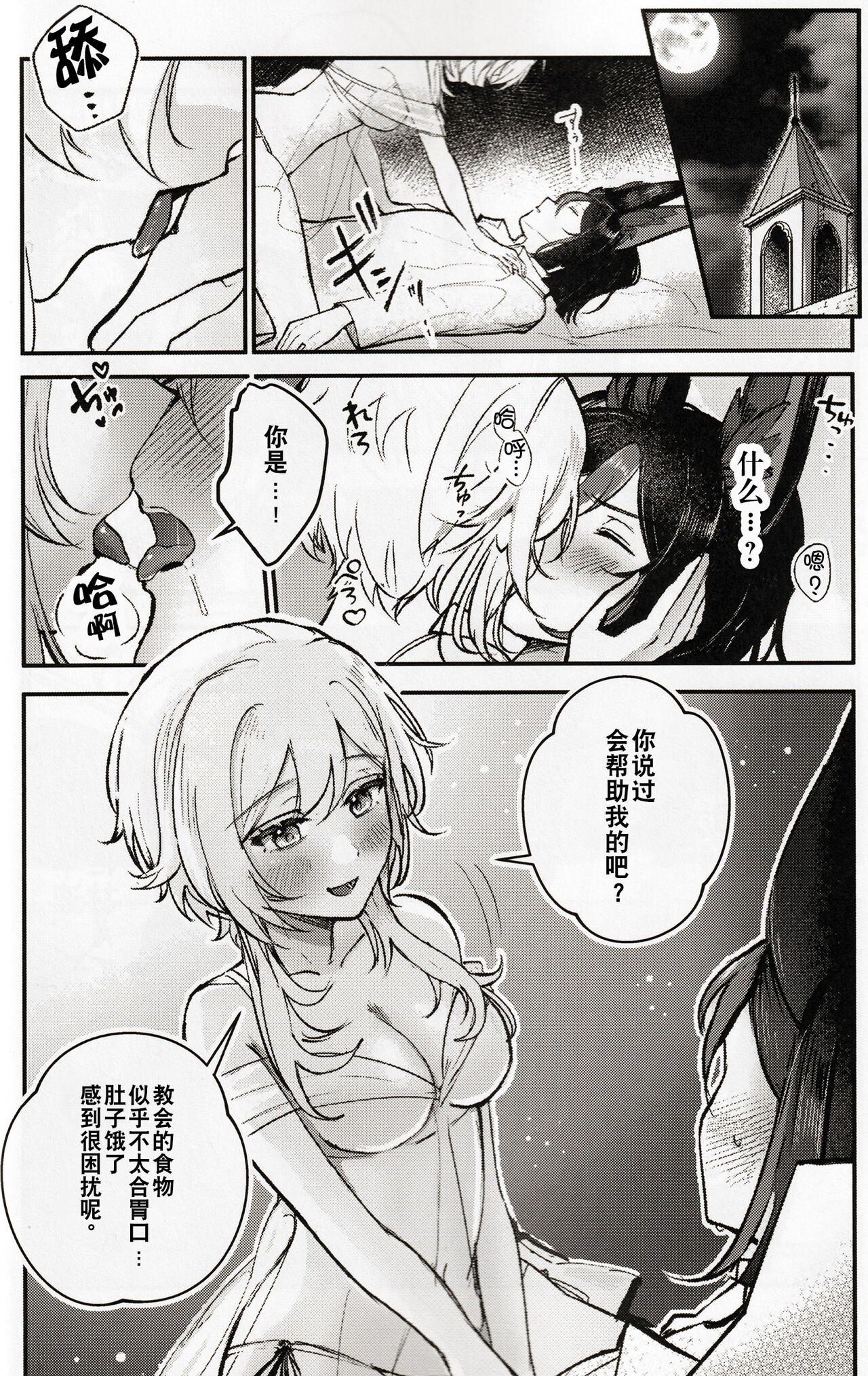 [pNavis (るるじま)] あたらよの蜜色 (原神) [Chinese] [逃亡者×真不可视汉化组] image number 8