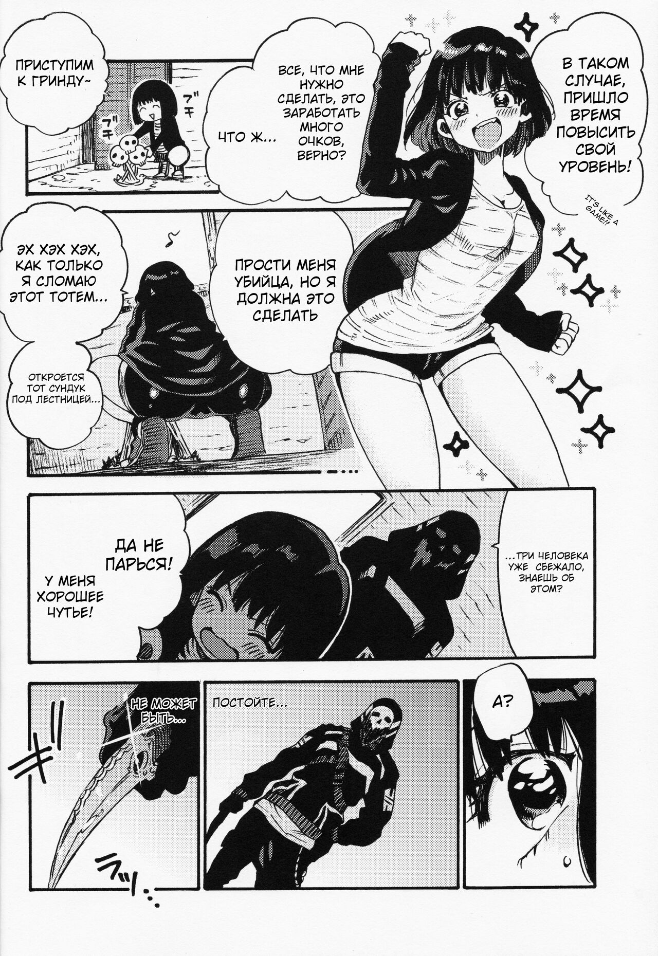 [FUKUFUKU KITCHEN (ODASHI)] Joe-kun to Min-chan no Hon (Dead by Daylight) [Russian] [Digital] 画像番号 5