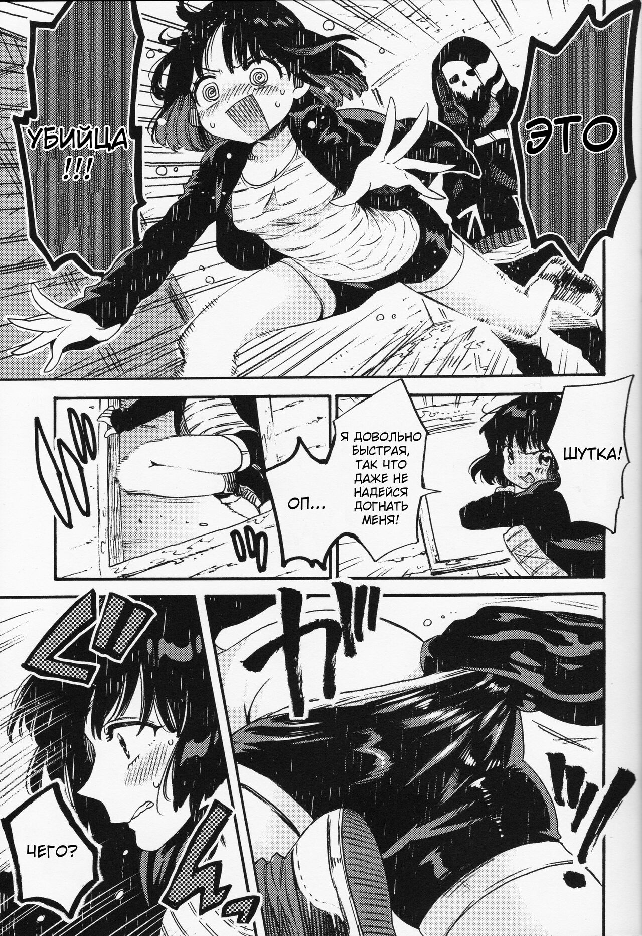 [FUKUFUKU KITCHEN (ODASHI)] Joe-kun to Min-chan no Hon (Dead by Daylight) [Russian] [Digital] 画像番号 6